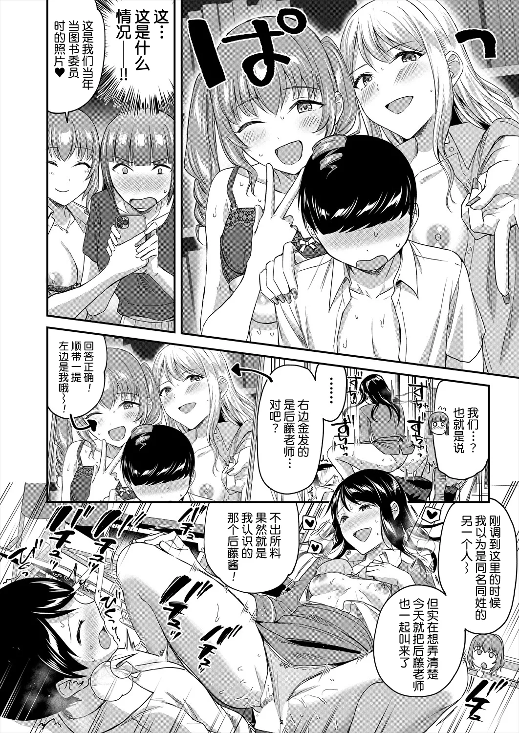 Shokuinshitsu no Mehyou Tachi | 办公室的肉食女们 page 29 - full censorship hairy hentai manga - read online free