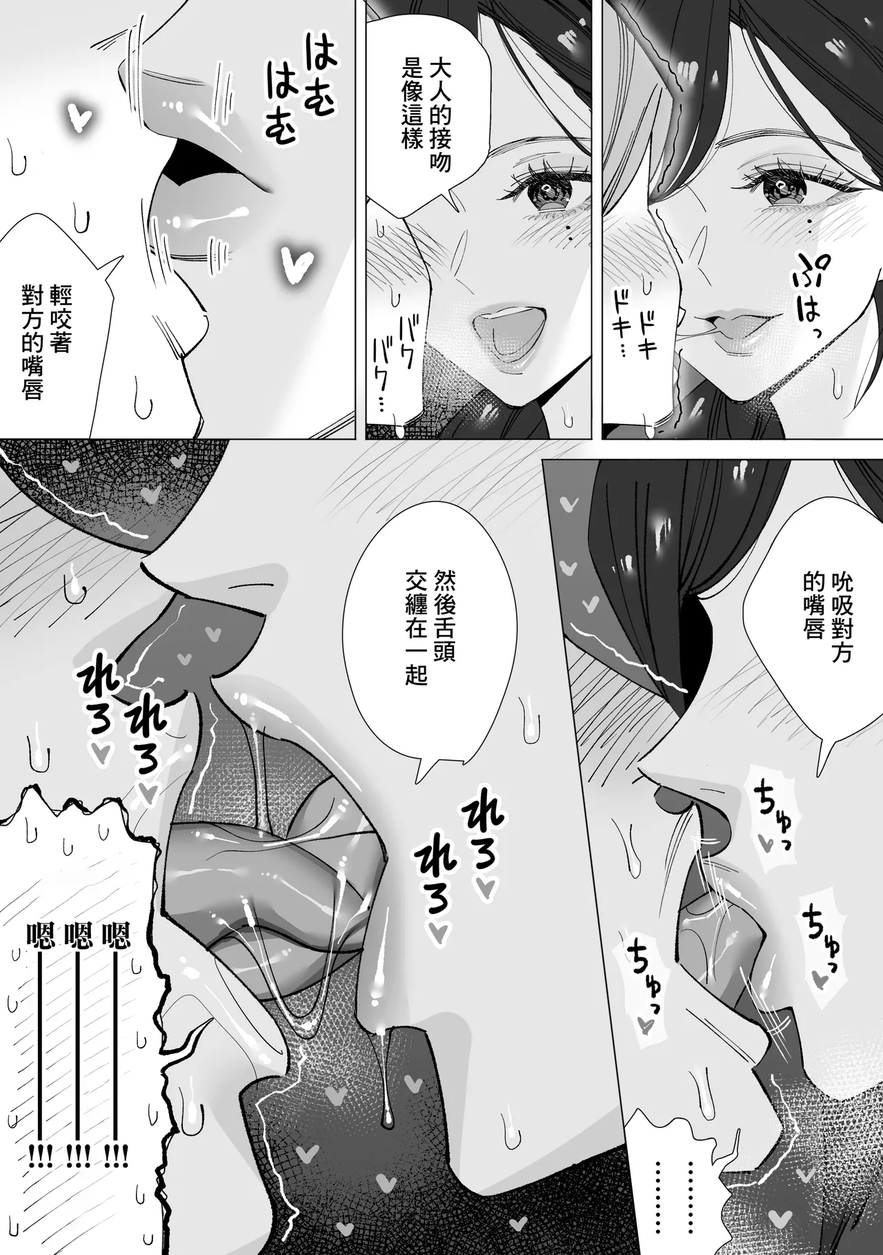 保健室のセンセ〜童貞くん筆下ろし搾精録〜 page 18 original parody - extraneous ads infirmary hentai manga - read online free