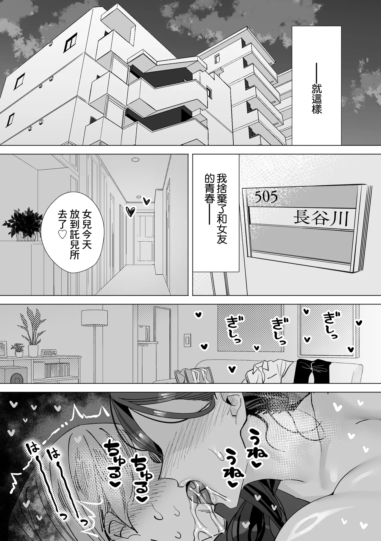 保健室のセンセ〜童貞くん筆下ろし搾精録〜 - Page 92