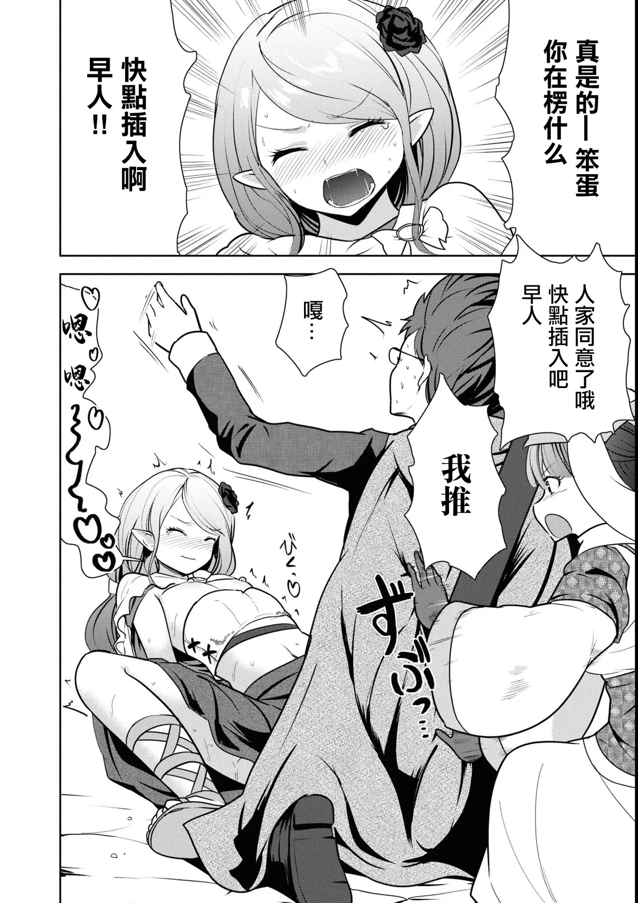 Maguwai Power de Saikyou Dungeon! page 16 - extraneous ads small breasts hentai manga - read online free