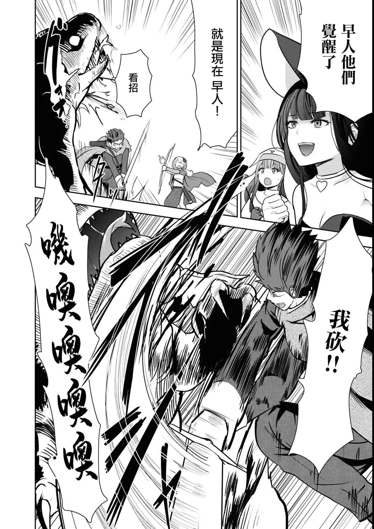 Maguwai Power de Saikyou Dungeon! - Page 18