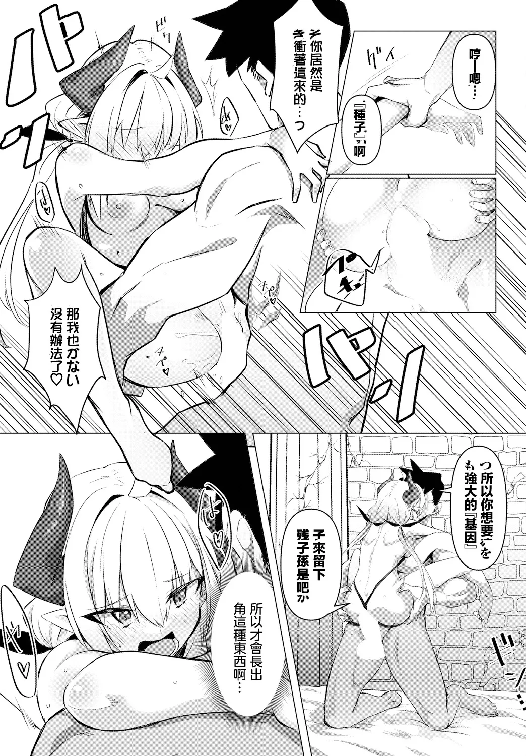 Korekara no Hibi no Tame ni - For days in future. page 13 - horns extraneous ads hentai manga - read online free
