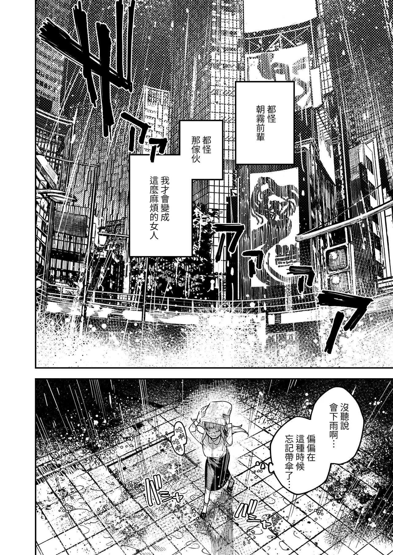 Asagi Senpai, Shiawase ni Narou yo page 12 original parody - sole female sole male hentai manga - read online free