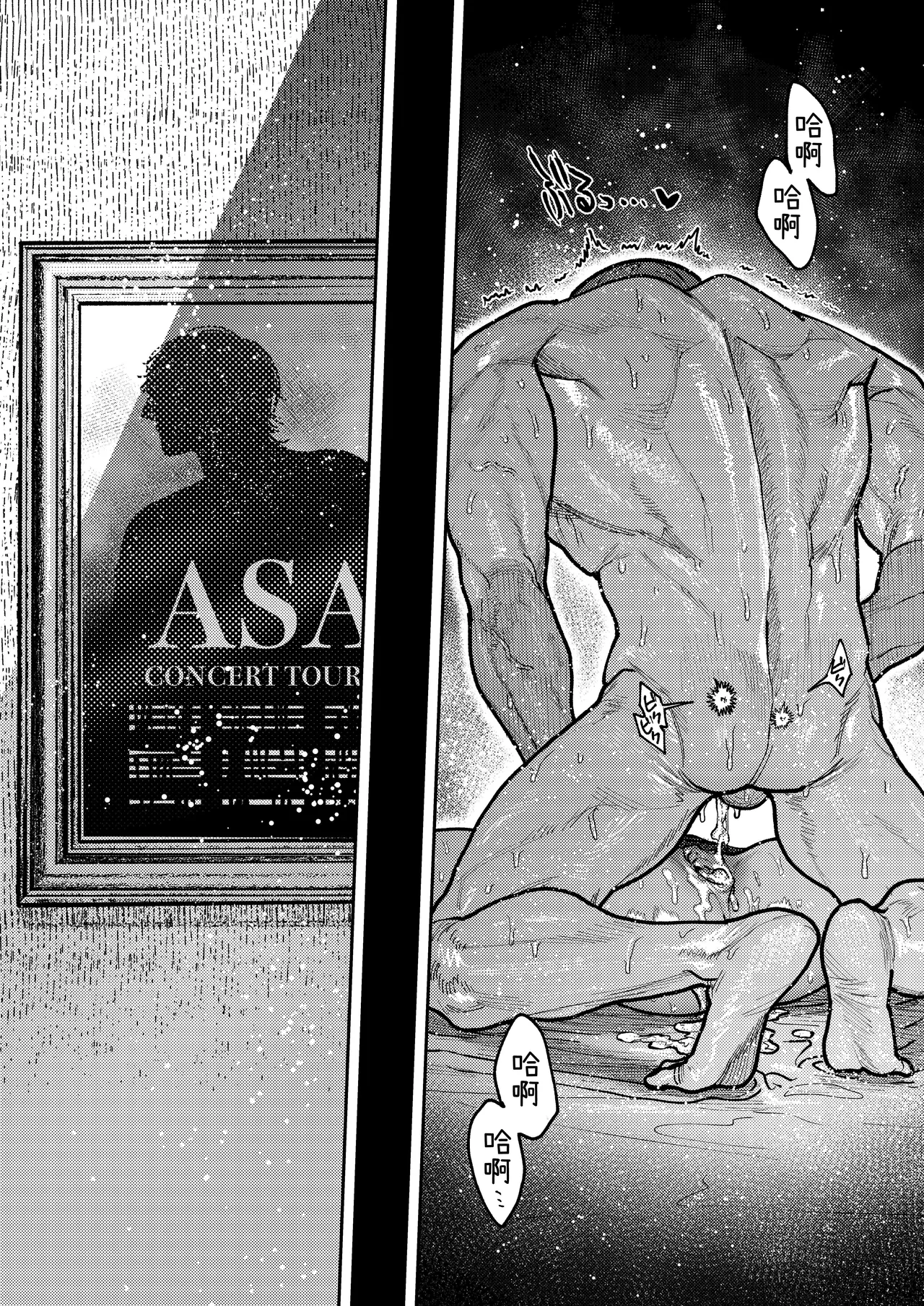 Asagi Senpai, Shiawase ni Narou yo page 124 original parody - story arc muscle hentai manga - read online free