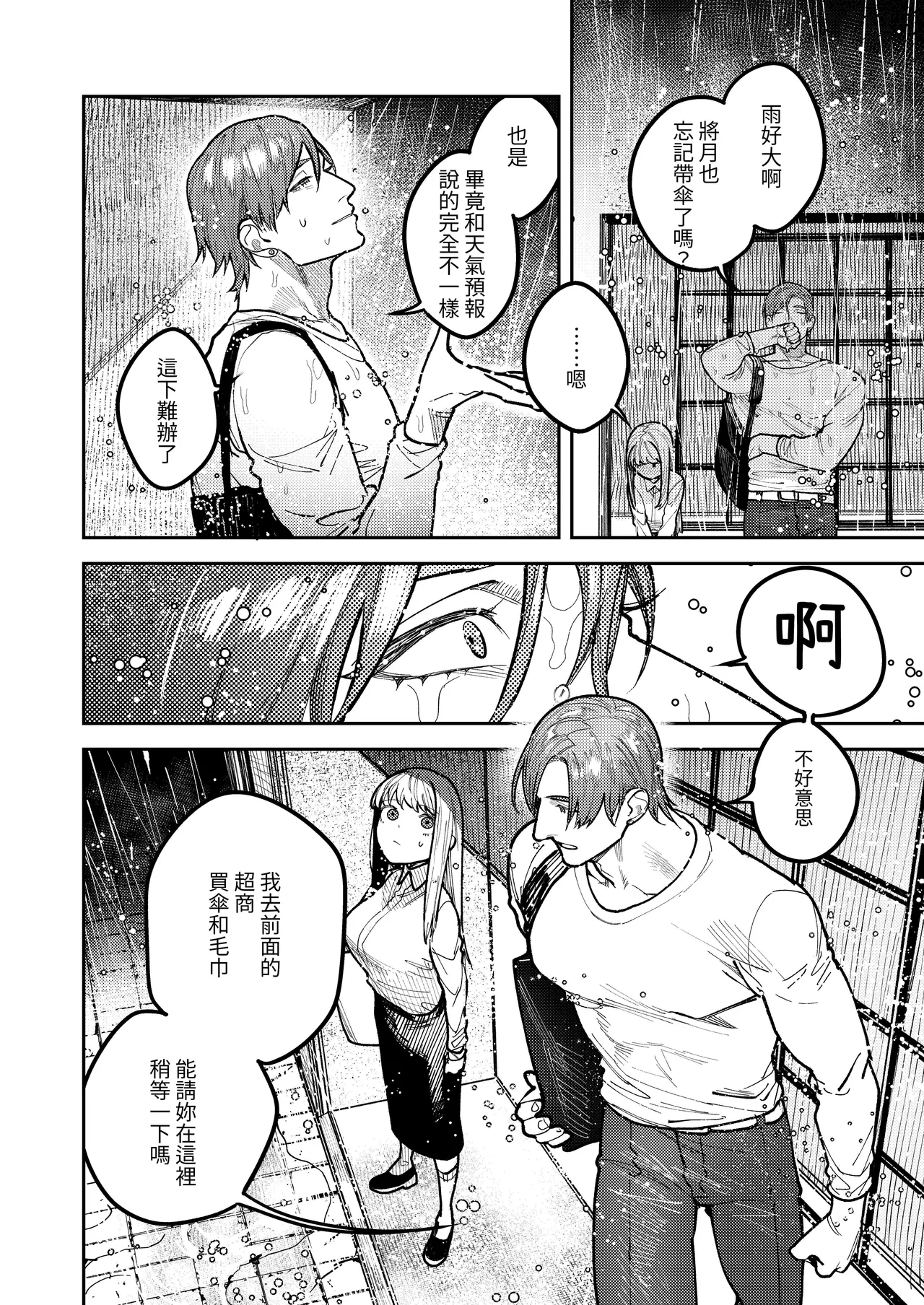 Asagi Senpai, Shiawase ni Narou yo page 16 original parody - sole female sole male hentai manga - read online free