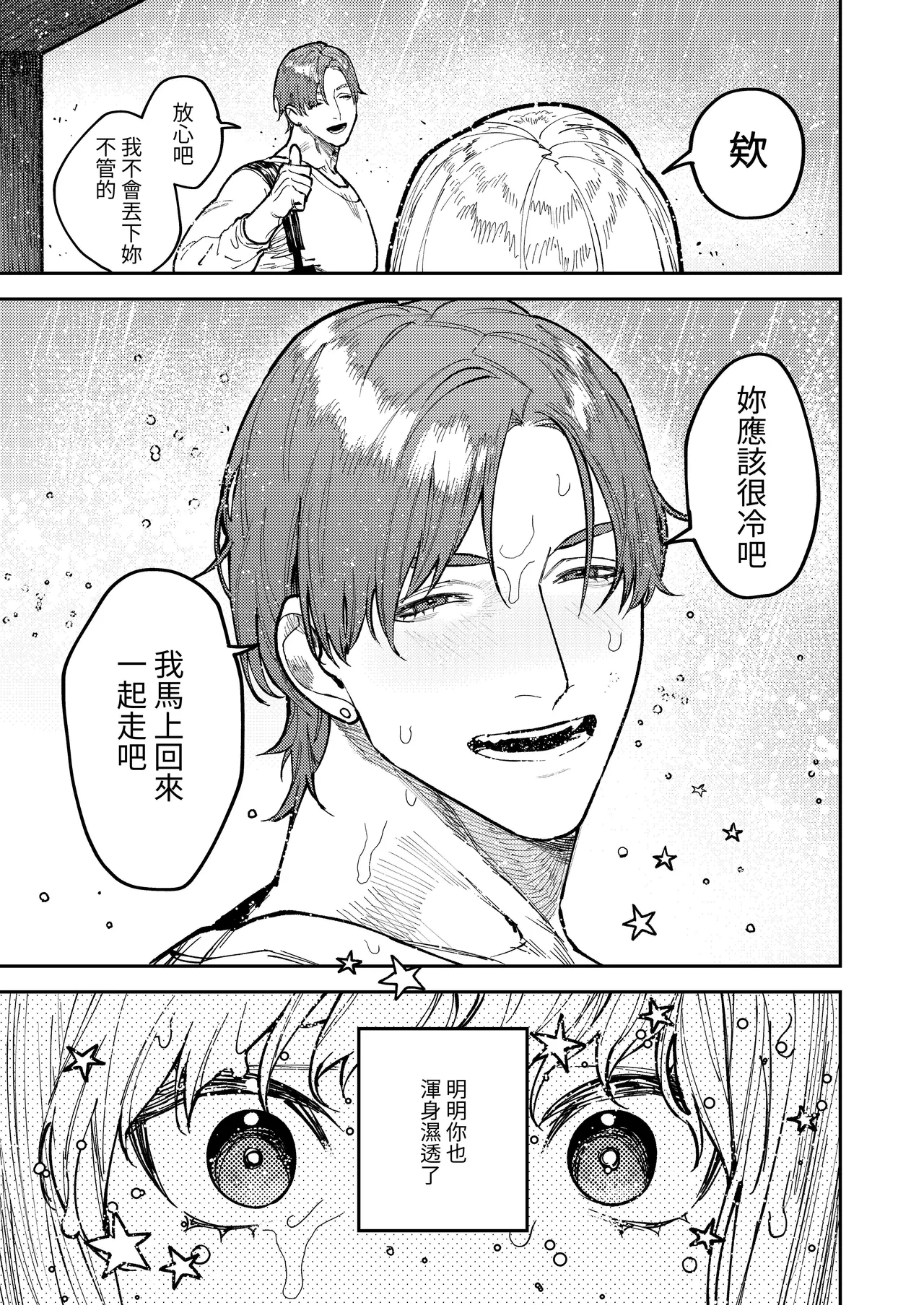 Asagi Senpai, Shiawase ni Narou yo page 17 original parody - story arc muscle hentai manga - read online free