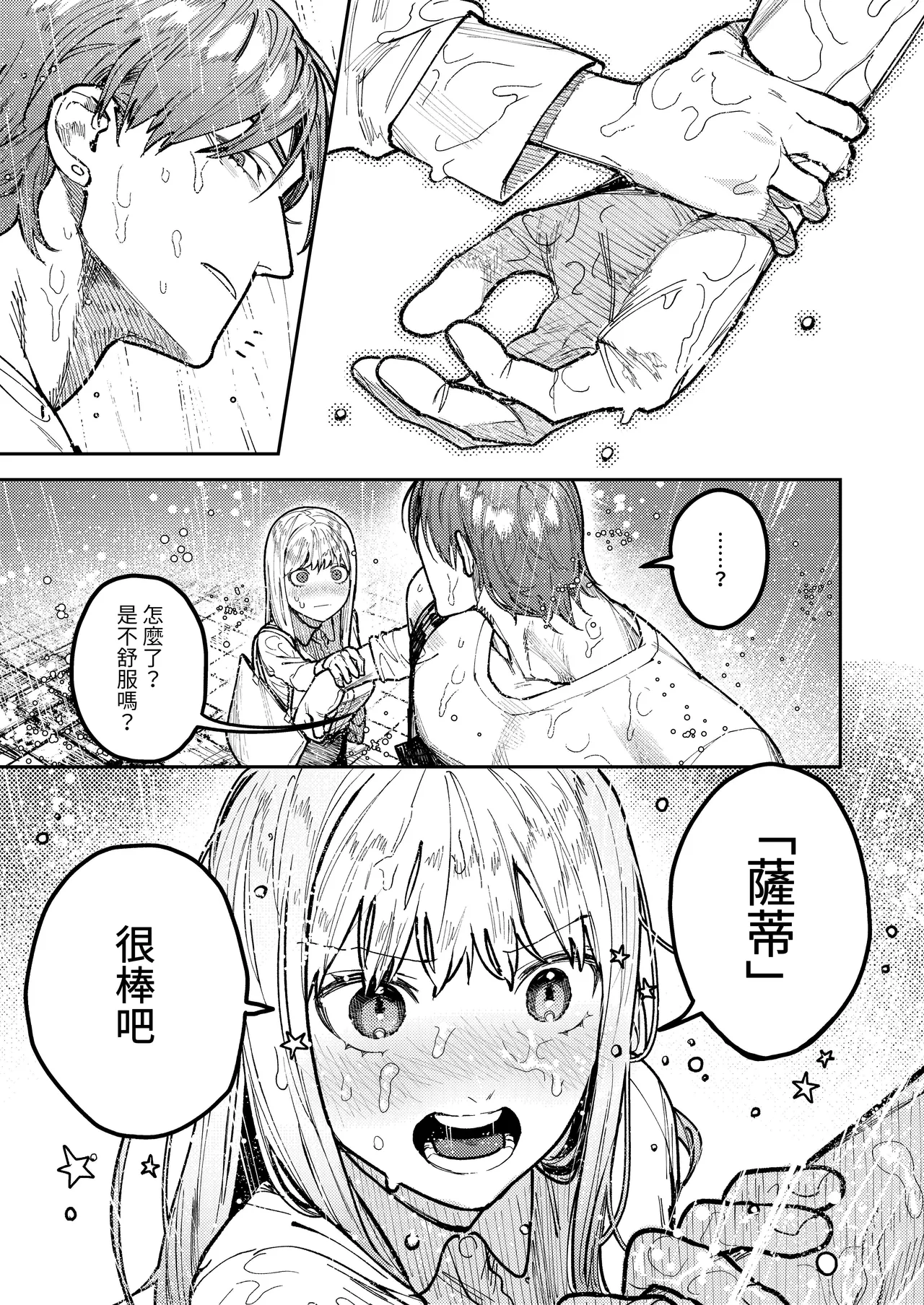 Asagi Senpai, Shiawase ni Narou yo page 19 original parody - story arc muscle hentai manga - read online free