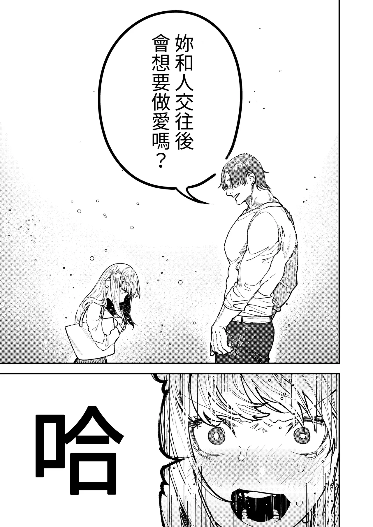 Asagi Senpai, Shiawase ni Narou yo page 25 original parody - sole female sole male hentai manga - read online free