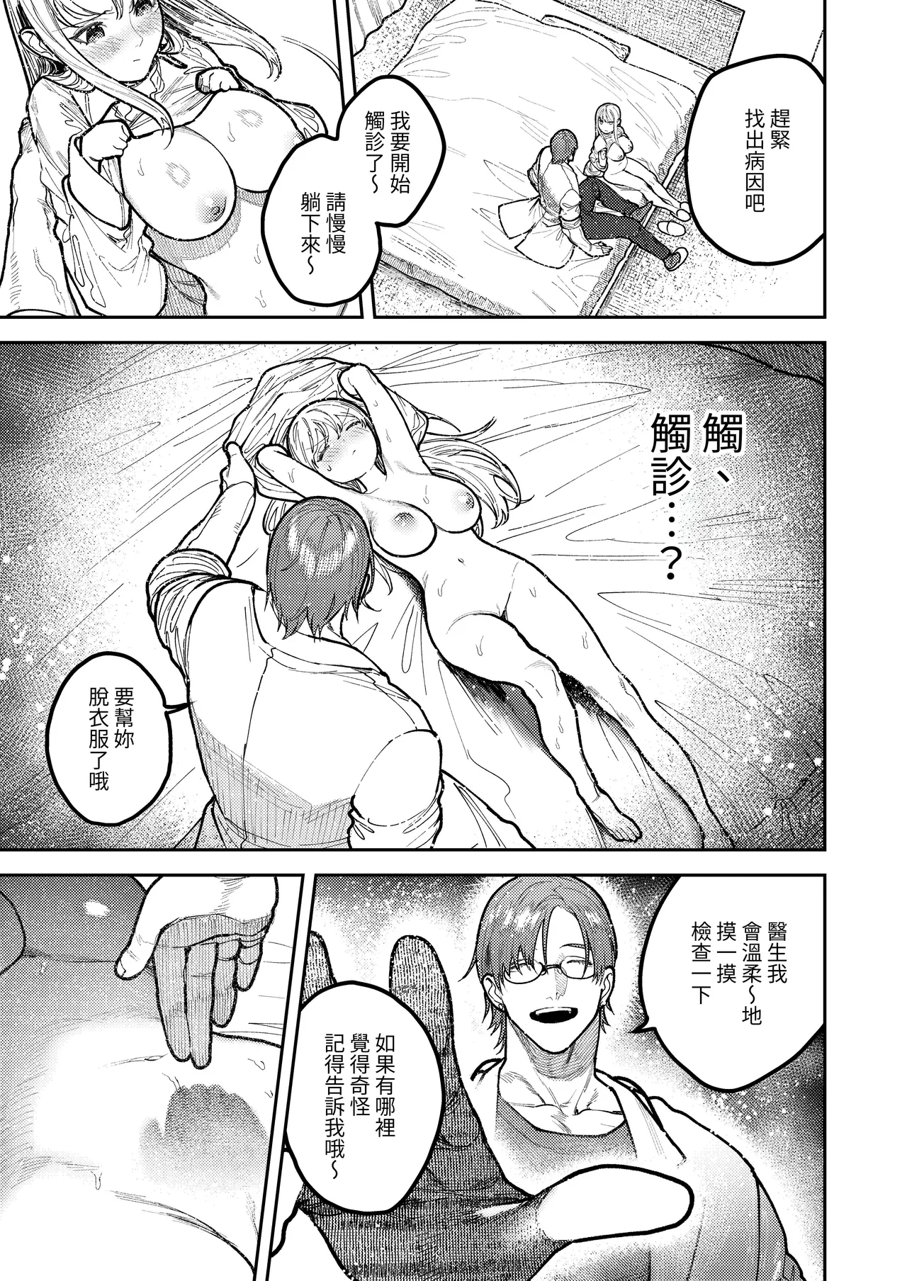 Asagi Senpai, Shiawase ni Narou yo page 43 original parody - sole female sole male hentai manga - read online free