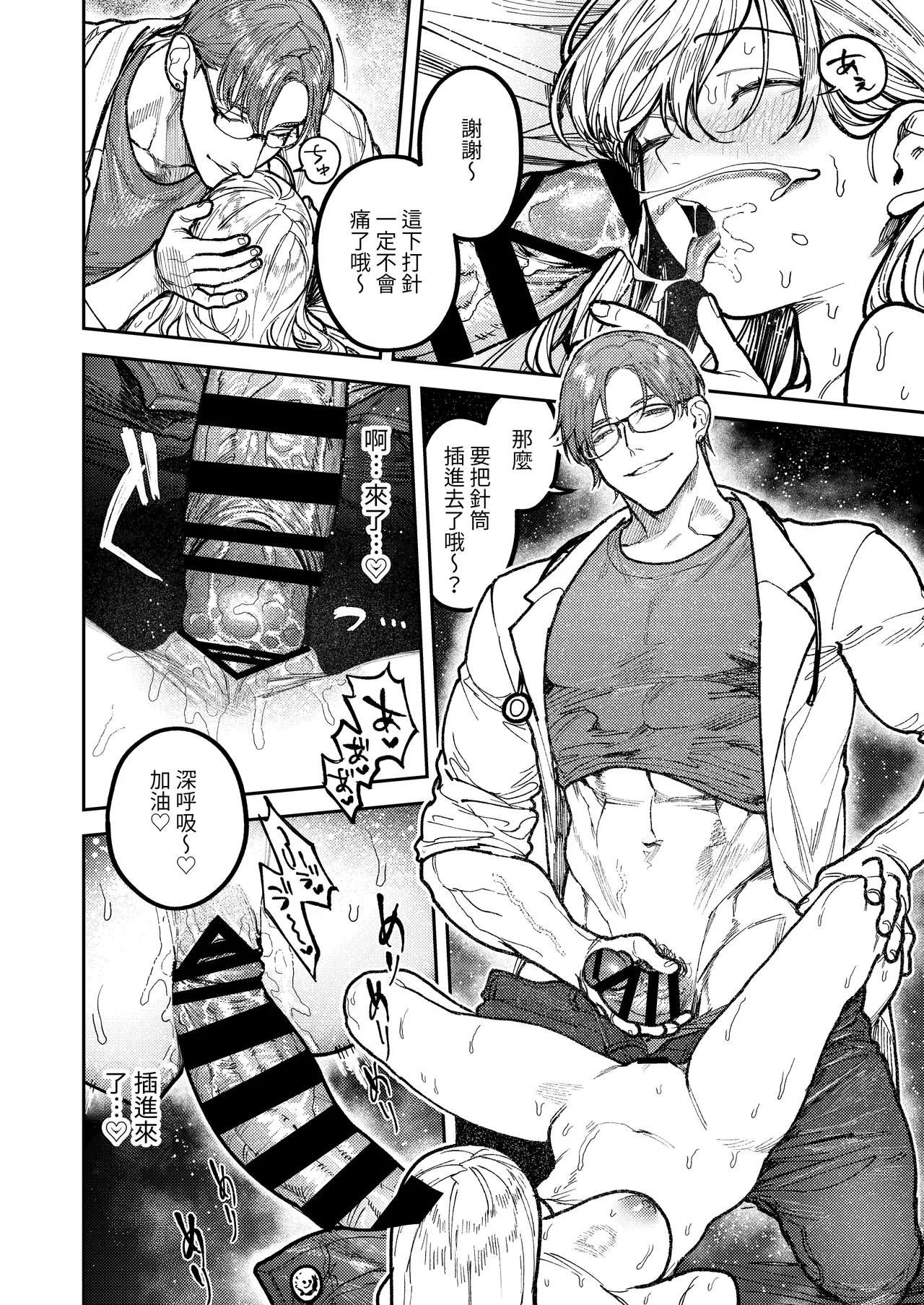 Asagi Senpai, Shiawase ni Narou yo page 52 original parody - story arc muscle hentai manga - read online free