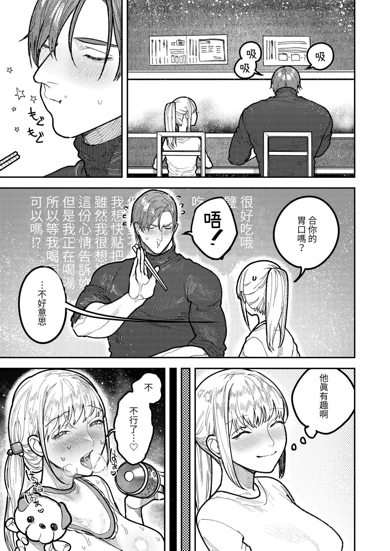 Asagi Senpai, Shiawase ni Narou yo page 69 original parody - sole female sole male hentai manga - read online free