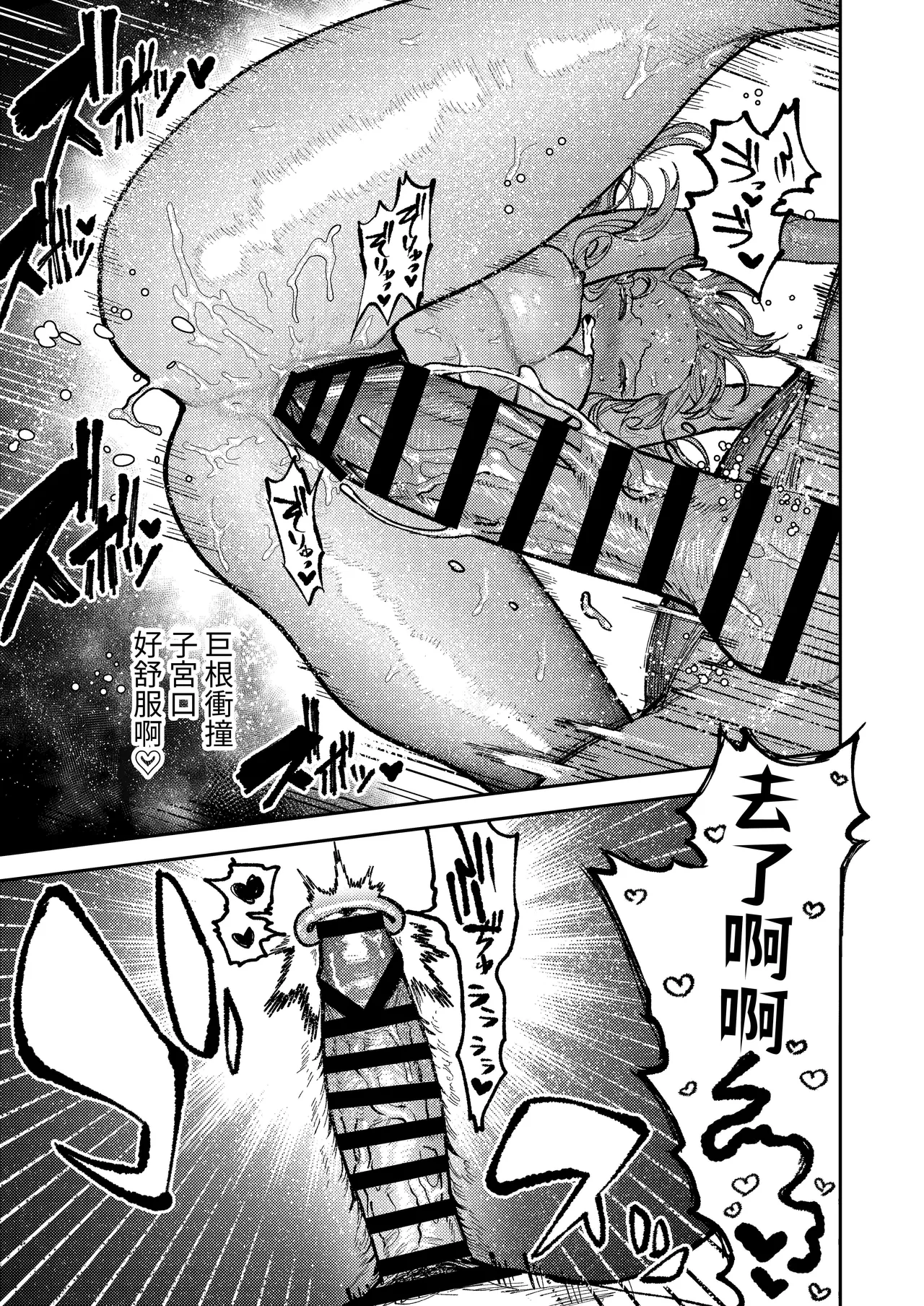 Asagi Senpai, Shiawase ni Narou yo page 75 original parody - story arc muscle hentai manga - read online free