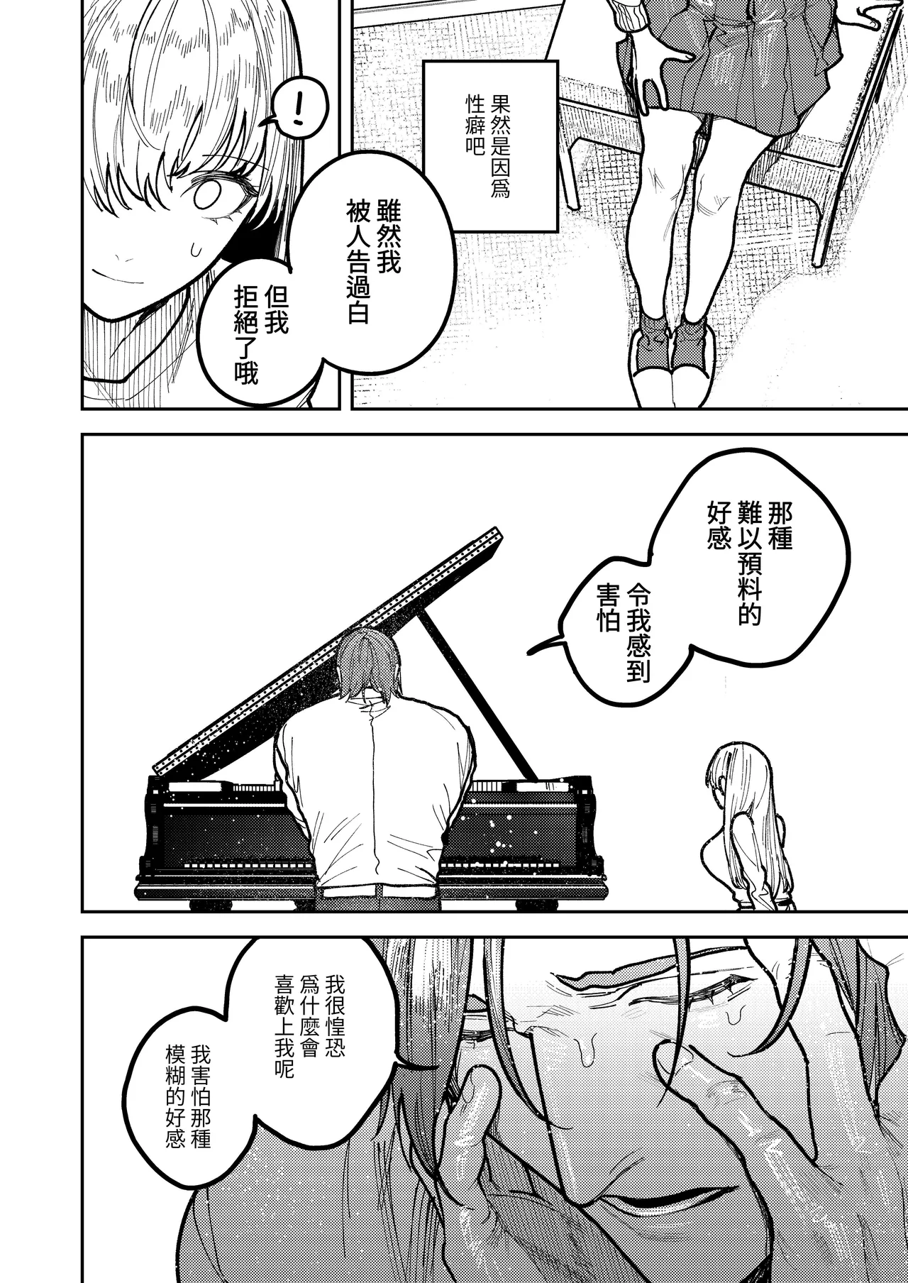 Asagi Senpai, Shiawase ni Narou yo page 80 original parody - sole female sole male hentai manga - read online free