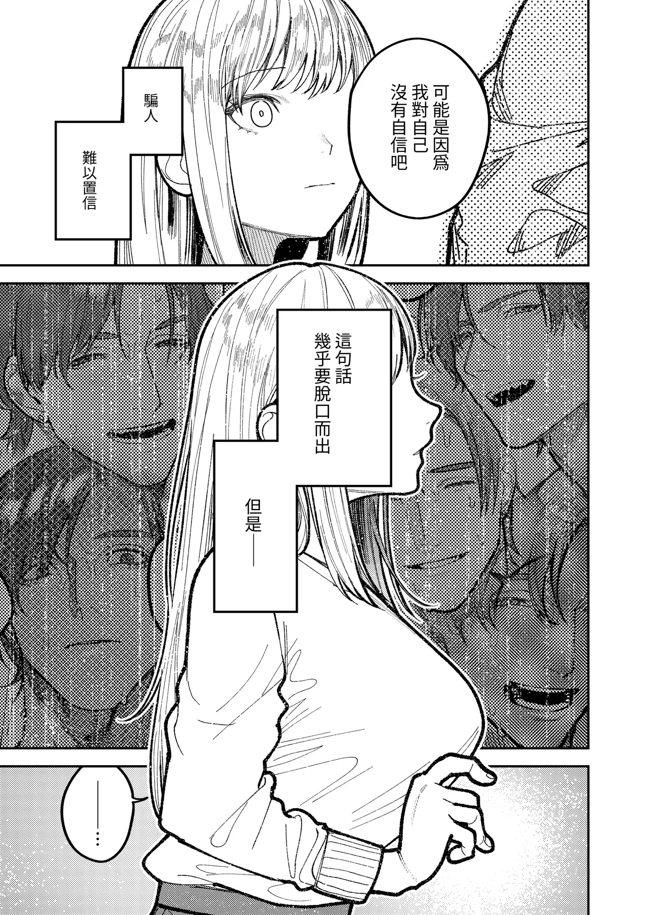 Asagi Senpai, Shiawase ni Narou yo page 81 original parody - sole female sole male hentai manga - read online free