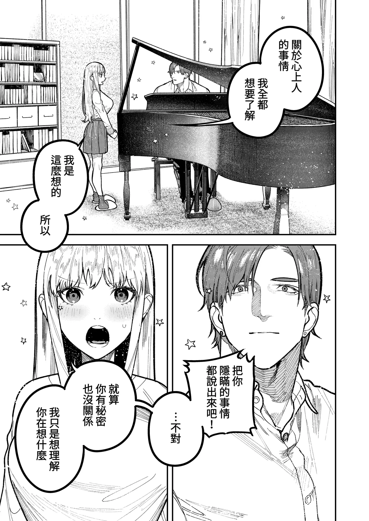 Asagi Senpai, Shiawase ni Narou yo page 83 original parody - story arc muscle hentai manga - read online free