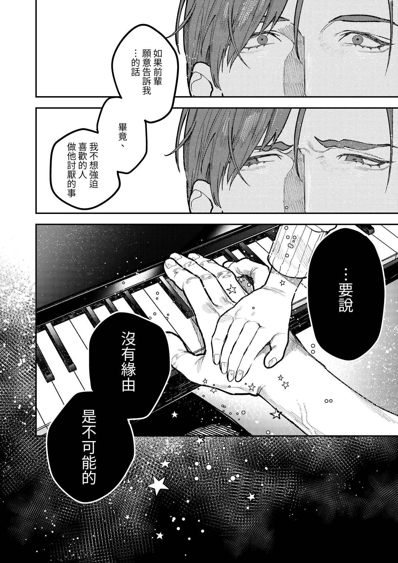 Asagi Senpai, Shiawase ni Narou yo page 84 original parody - story arc muscle hentai manga - read online free