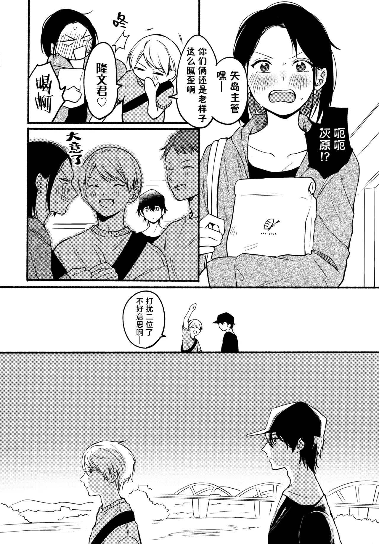 Ore to Kuro｜ 我和小黑 page 18 original parody - nakadashi rough translation hentai manga - read online free