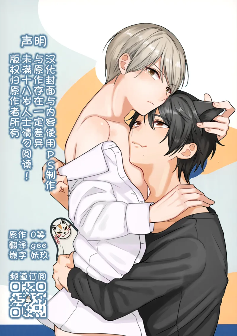 Ore to Kuro｜ 我和小黑 - Page 2