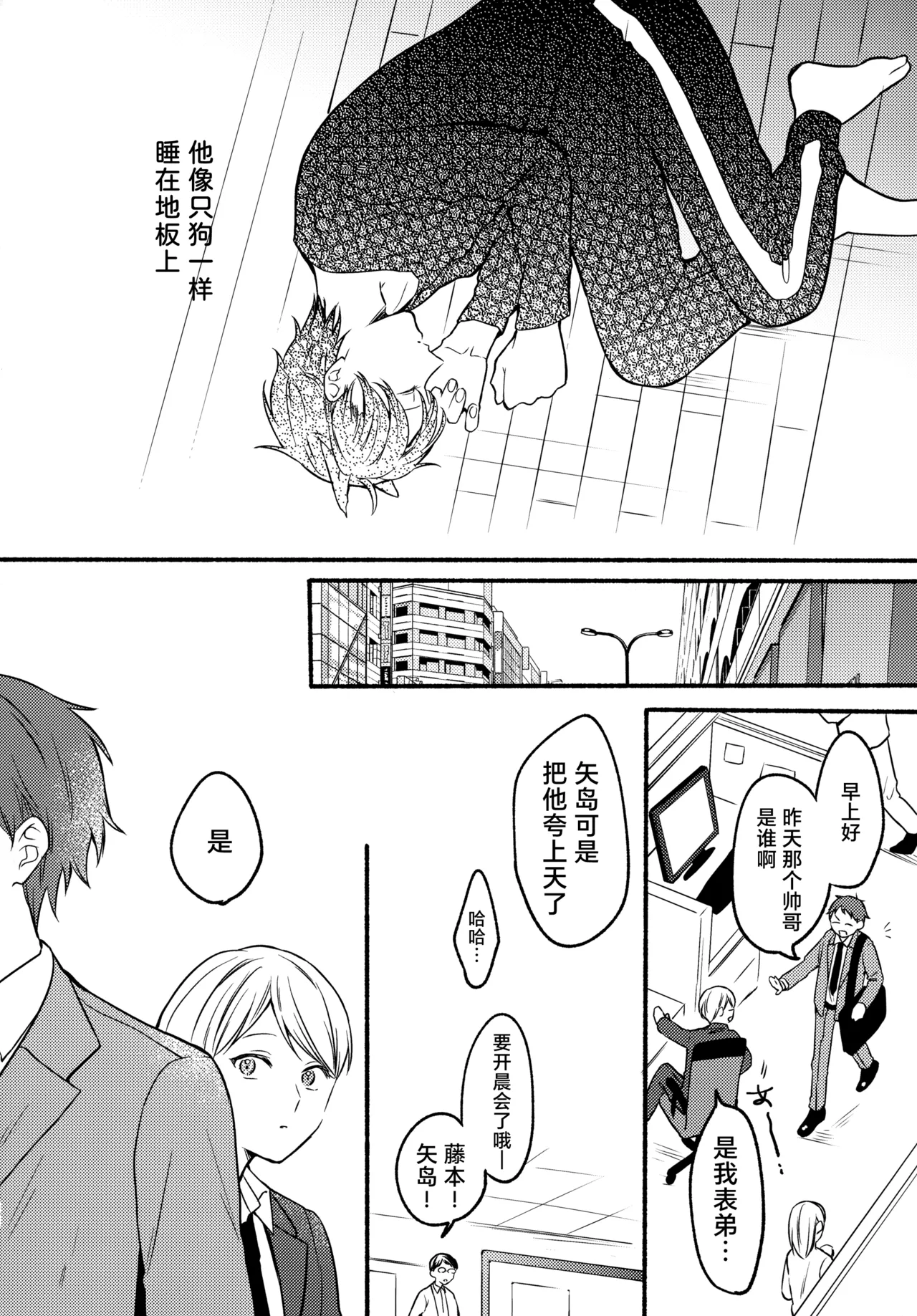 Ore to Kuro｜ 我和小黑 page 22 original parody - nakadashi rough translation hentai manga - read online free