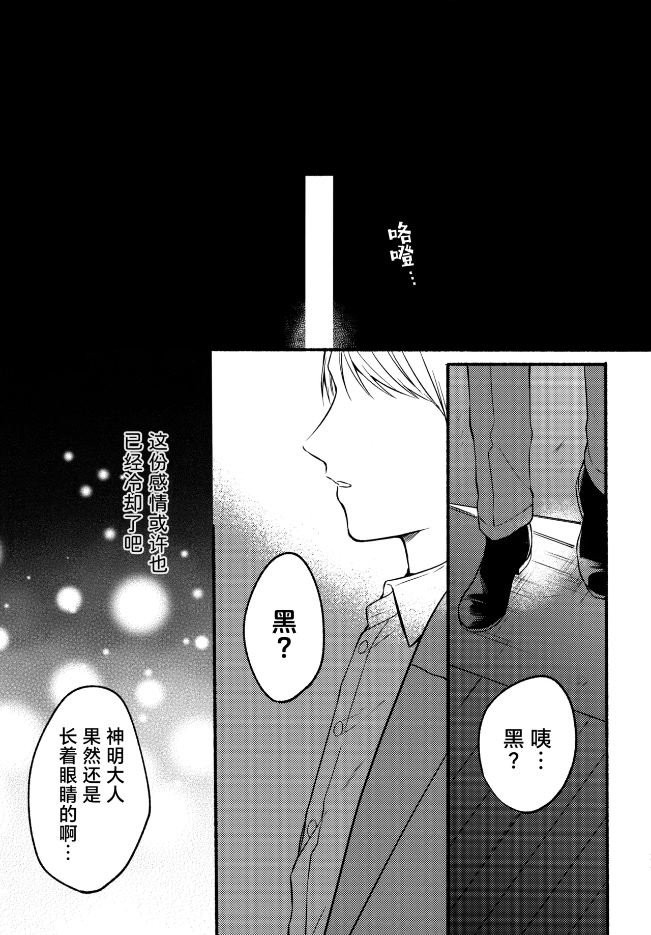 Ore to Kuro｜ 我和小黑 page 23 original parody - dog boy kissing hentai manga - read online free