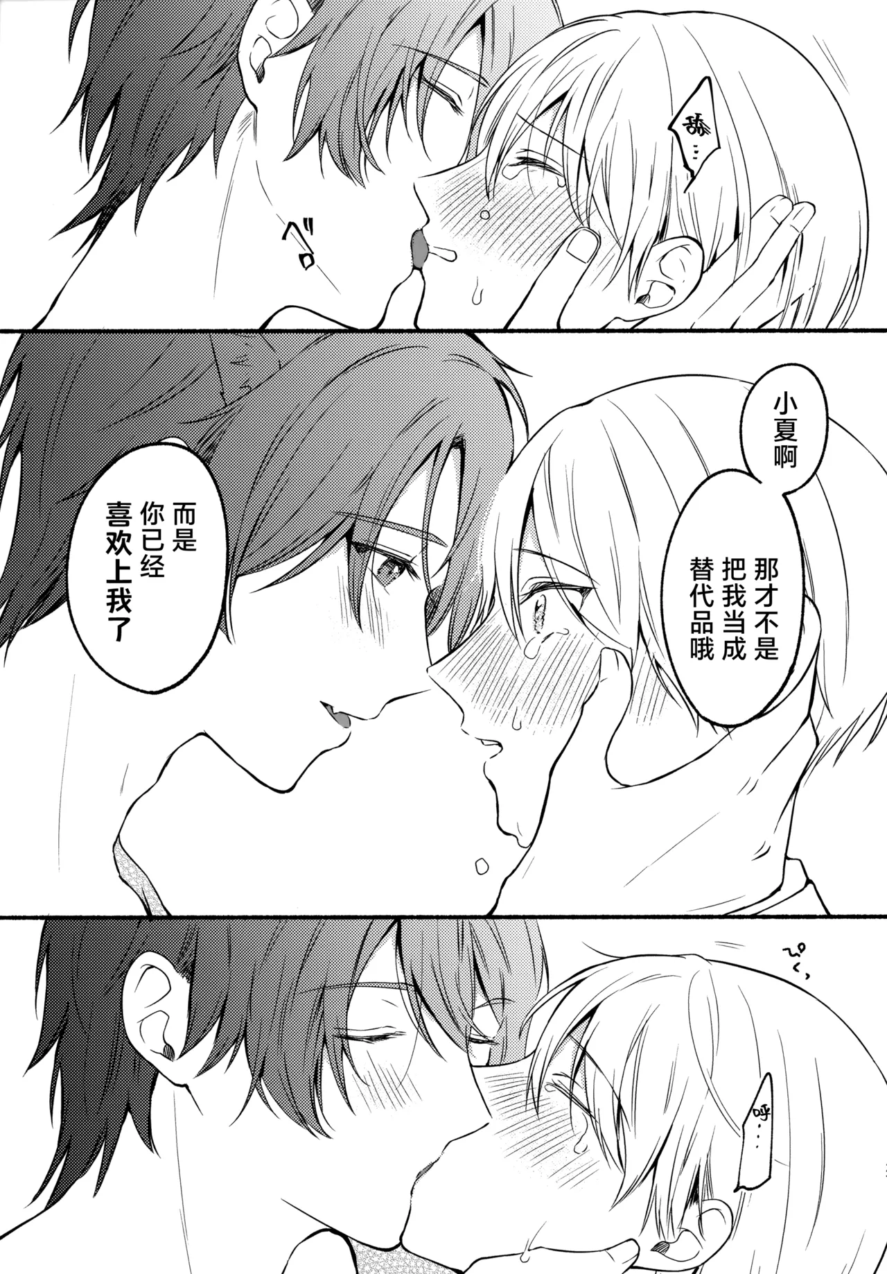 Ore to Kuro｜ 我和小黑 page 27 original parody - nakadashi rough translation hentai manga - read online free