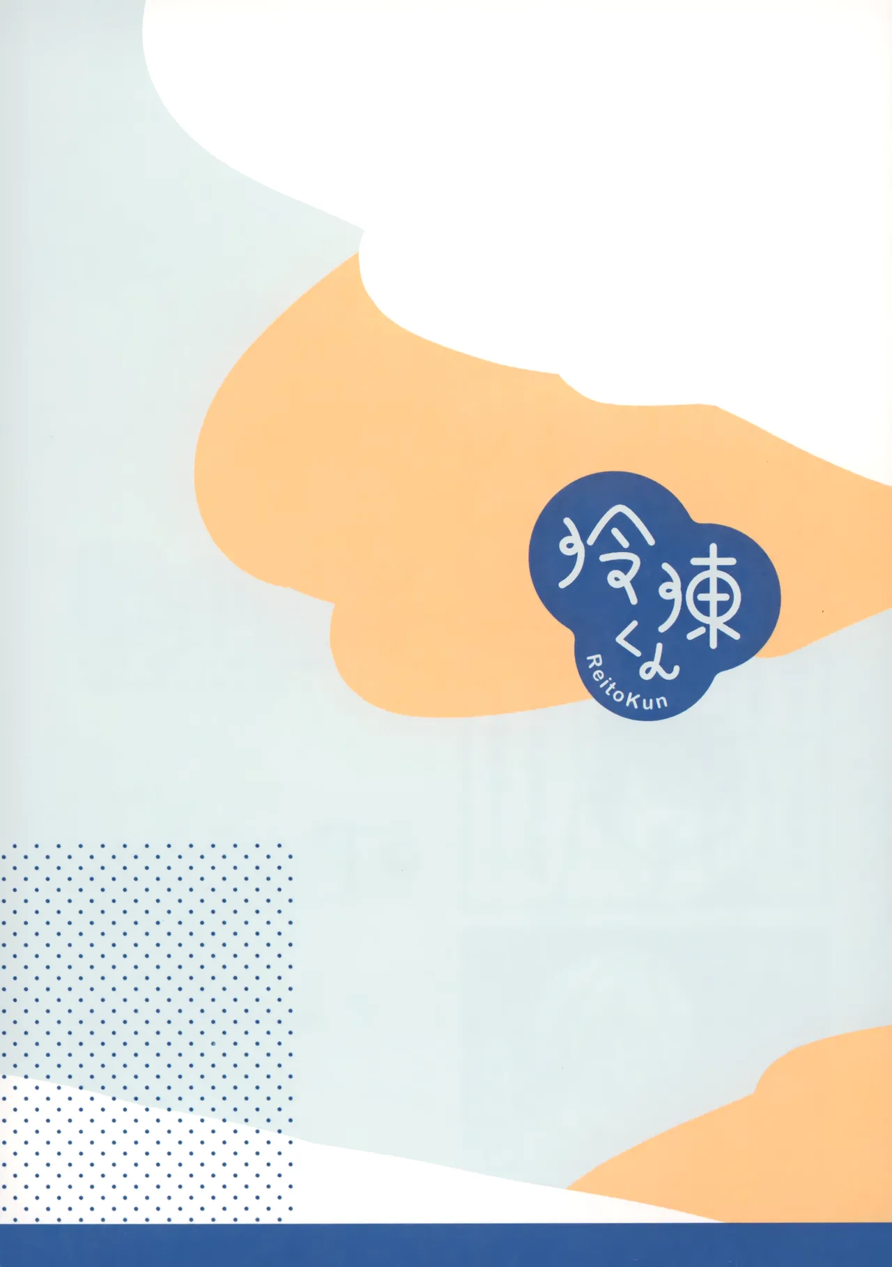 Ore to Kuro｜ 我和小黑 page 45 original parody - nakadashi rough translation hentai manga - read online free