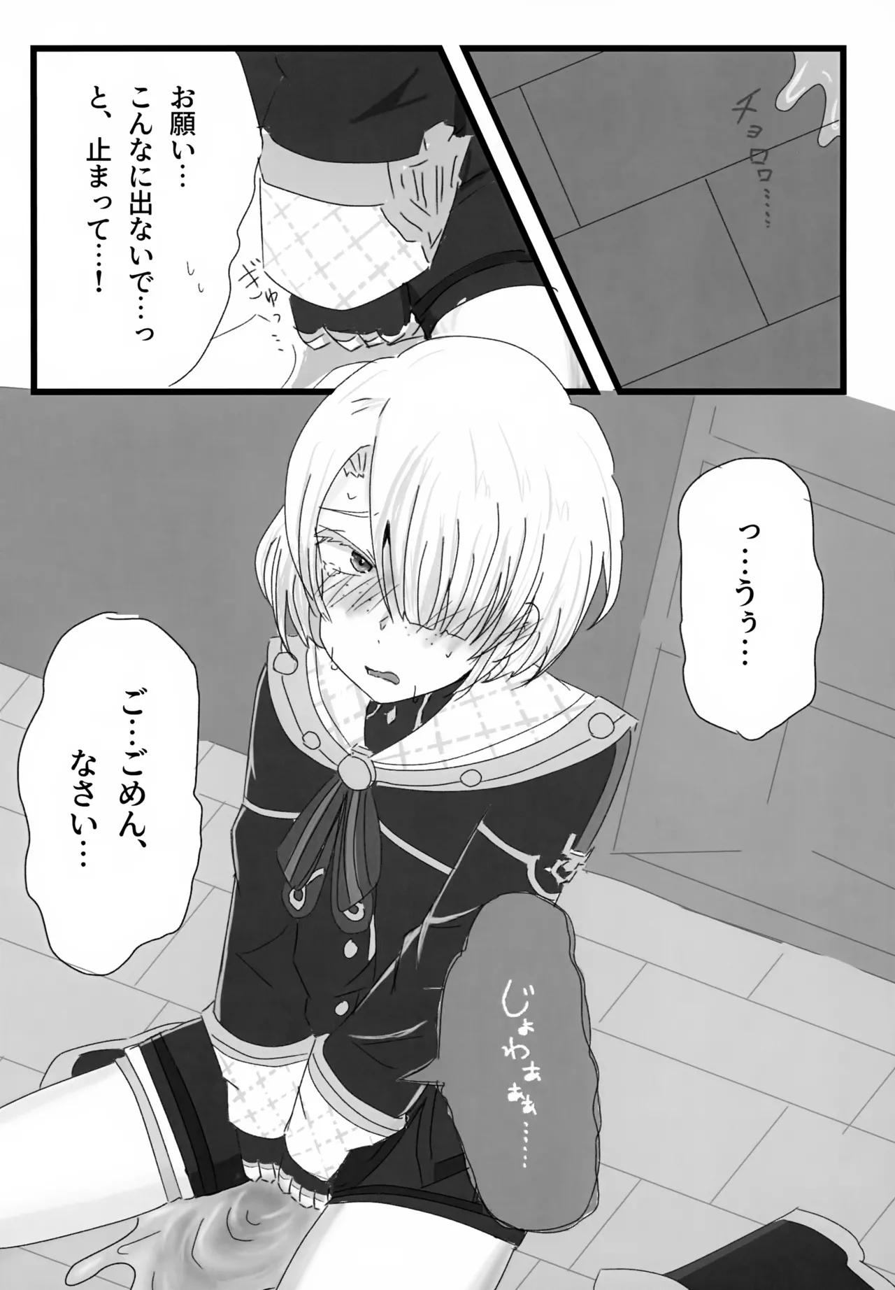 Genshin Shota Omorashi Anthology page 33 featuring scaramouche genshin impact parody - males only urination hentai manga - read online free