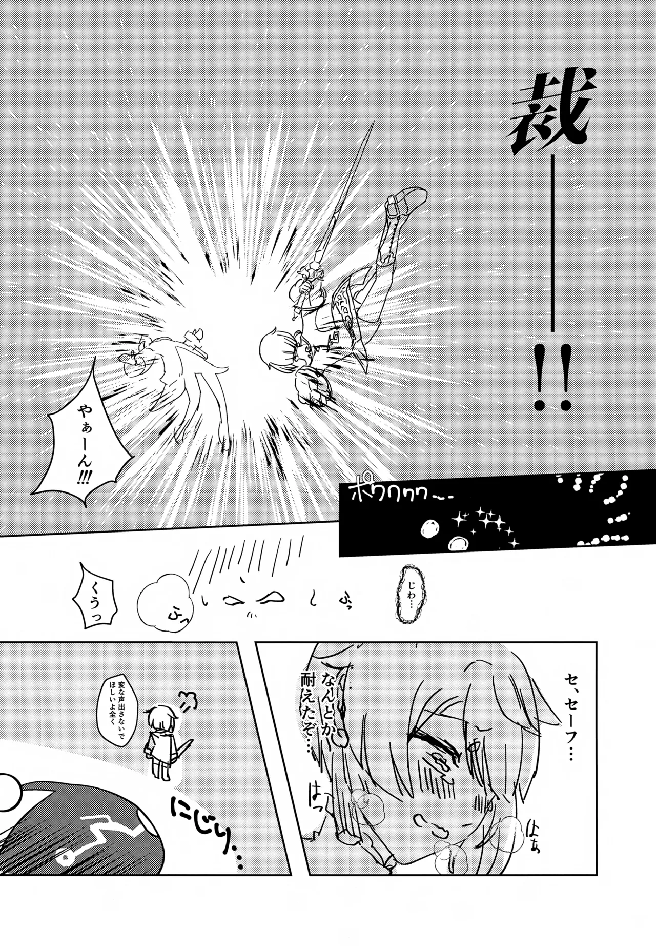 Genshin Shota Omorashi Anthology page 39 featuring scaramouche genshin impact parody - males only urination hentai manga - read online free