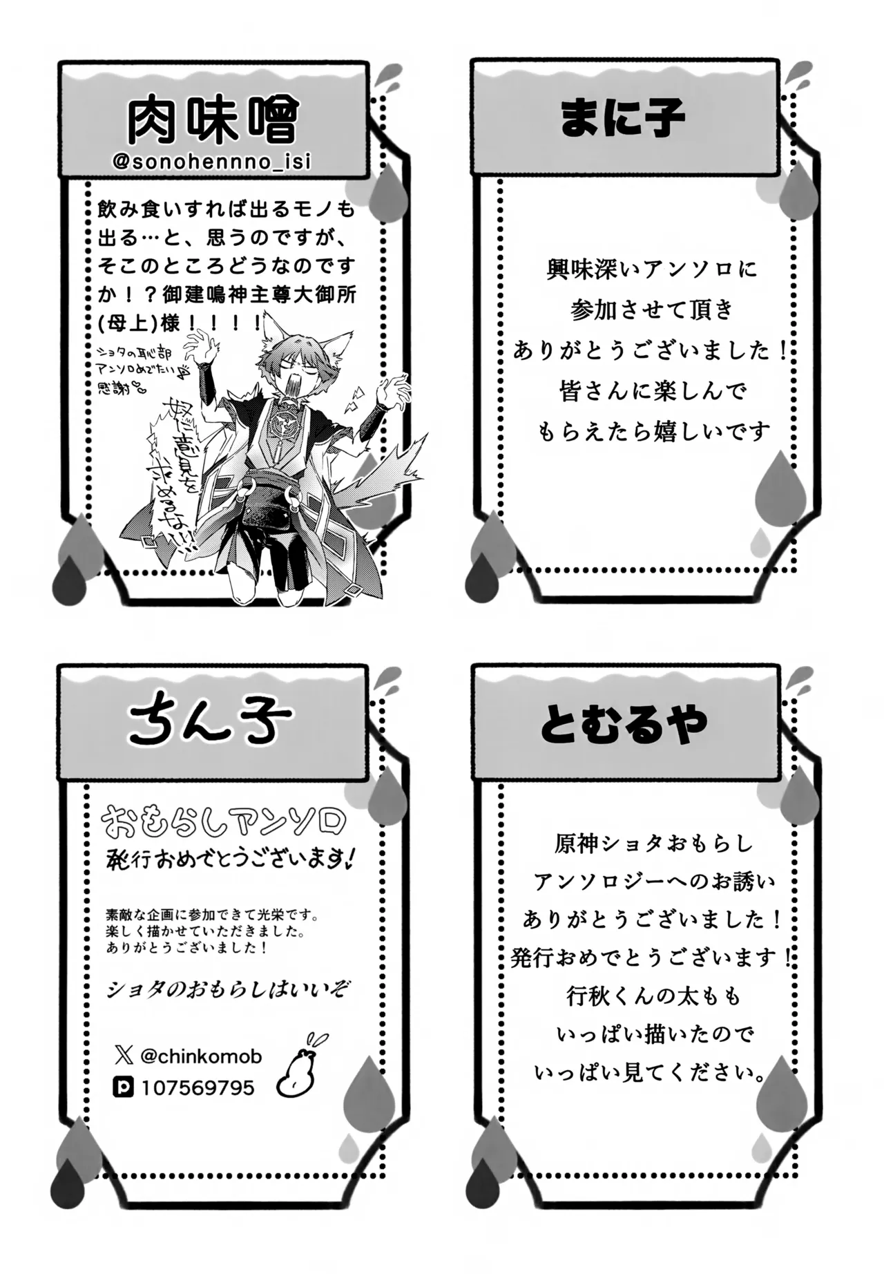 Genshin Shota Omorashi Anthology page 51 featuring scaramouche genshin impact parody - males only urination hentai manga - read online free