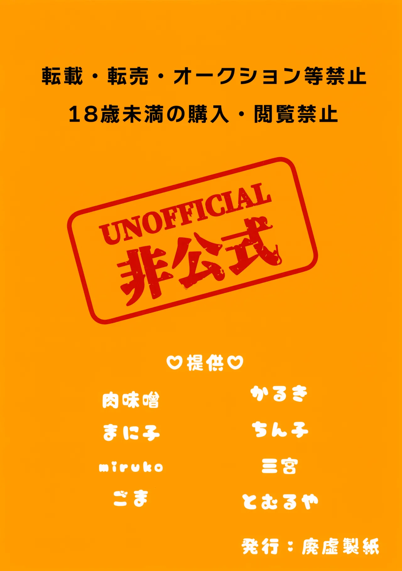 Genshin Shota Omorashi Anthology page 54 featuring scaramouche genshin impact parody - males only urination hentai manga - read online free