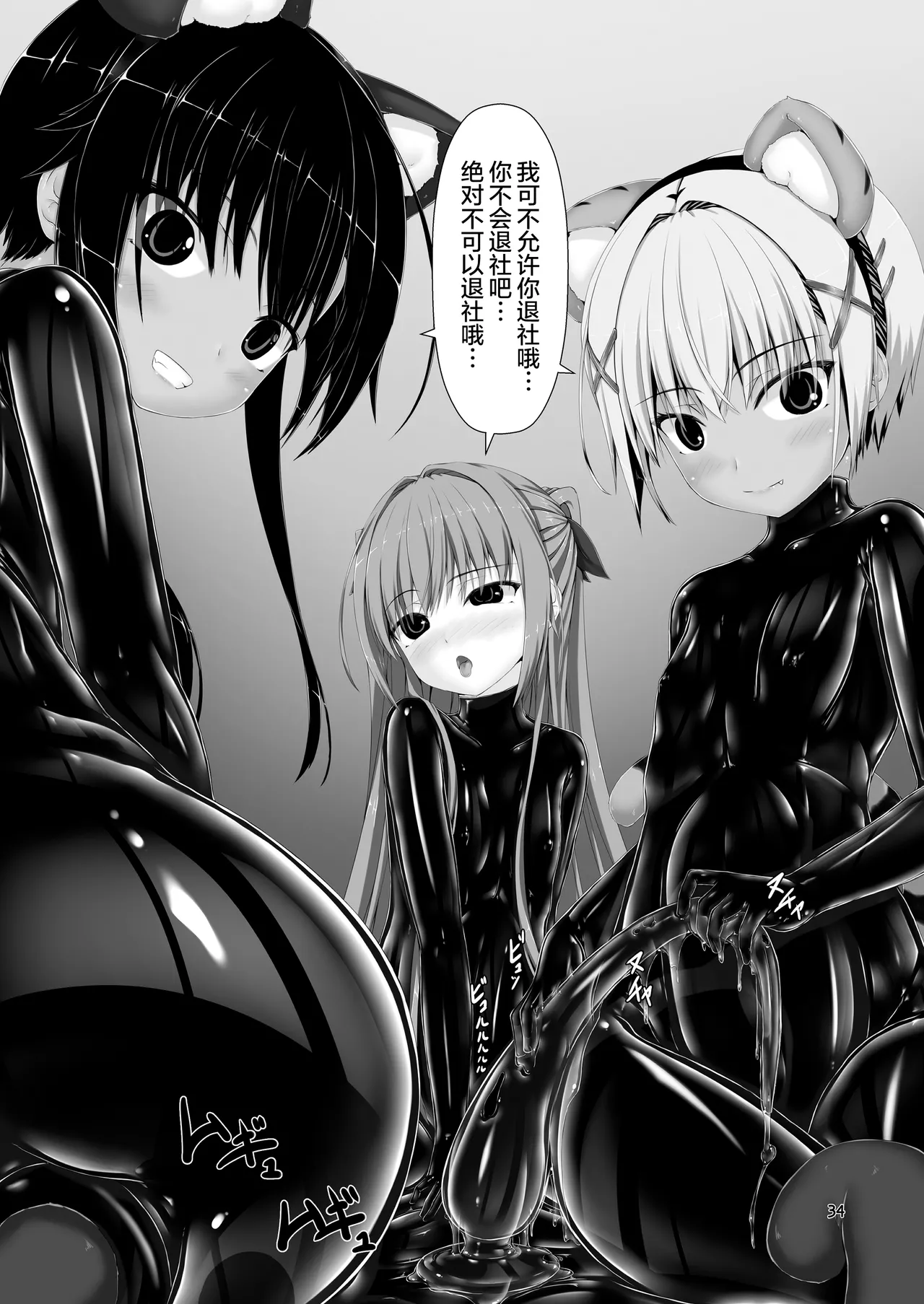 [Mousou Bijutsubu (Sho-yan)] Yokoso! Mousou Bijutsubu | 欢迎光临！妄想美术部 [Chinese] [无毒汉化组] ] [Ongoing] page 17 original parody - enema anal hentai manga - read online free