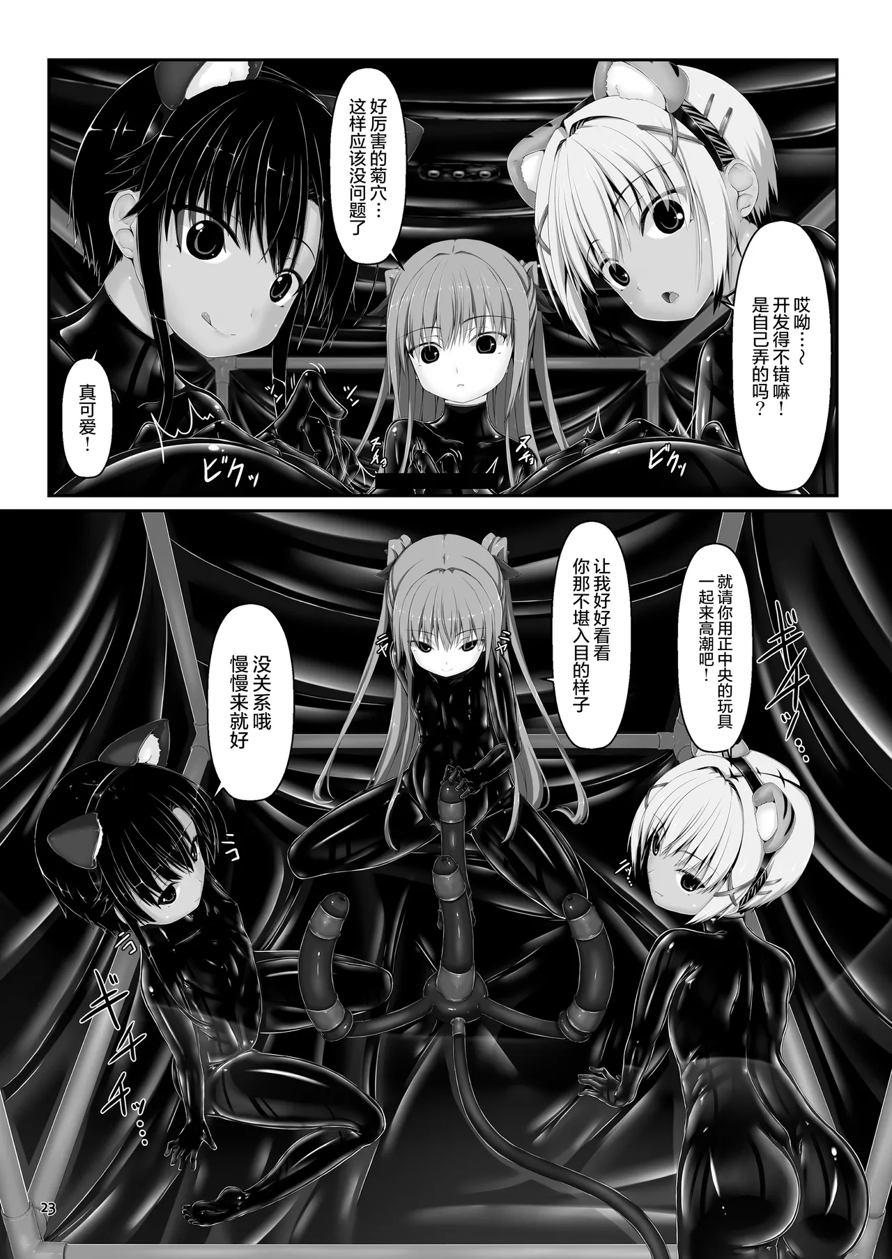 [Mousou Bijutsubu (Sho-yan)] Yokoso! Mousou Bijutsubu | 欢迎光临！妄想美术部 [Chinese] [无毒汉化组] ] [Ongoing] - Page 6