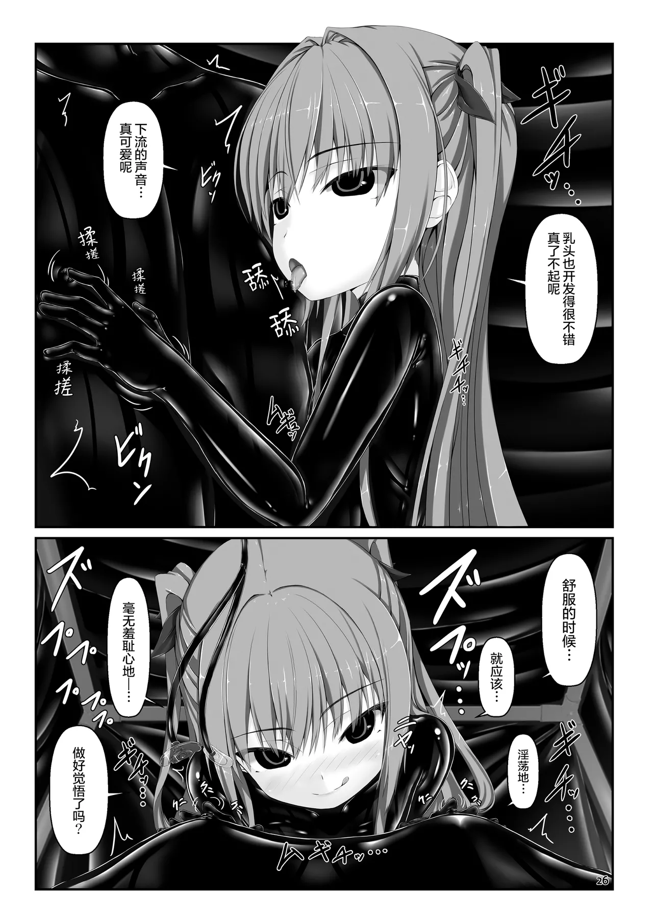 [Mousou Bijutsubu (Sho-yan)] Yokoso! Mousou Bijutsubu | 欢迎光临！妄想美术部 [Chinese] [无毒汉化组] ] [Ongoing] page 9 original parody - anal sex toys hentai manga - read online free