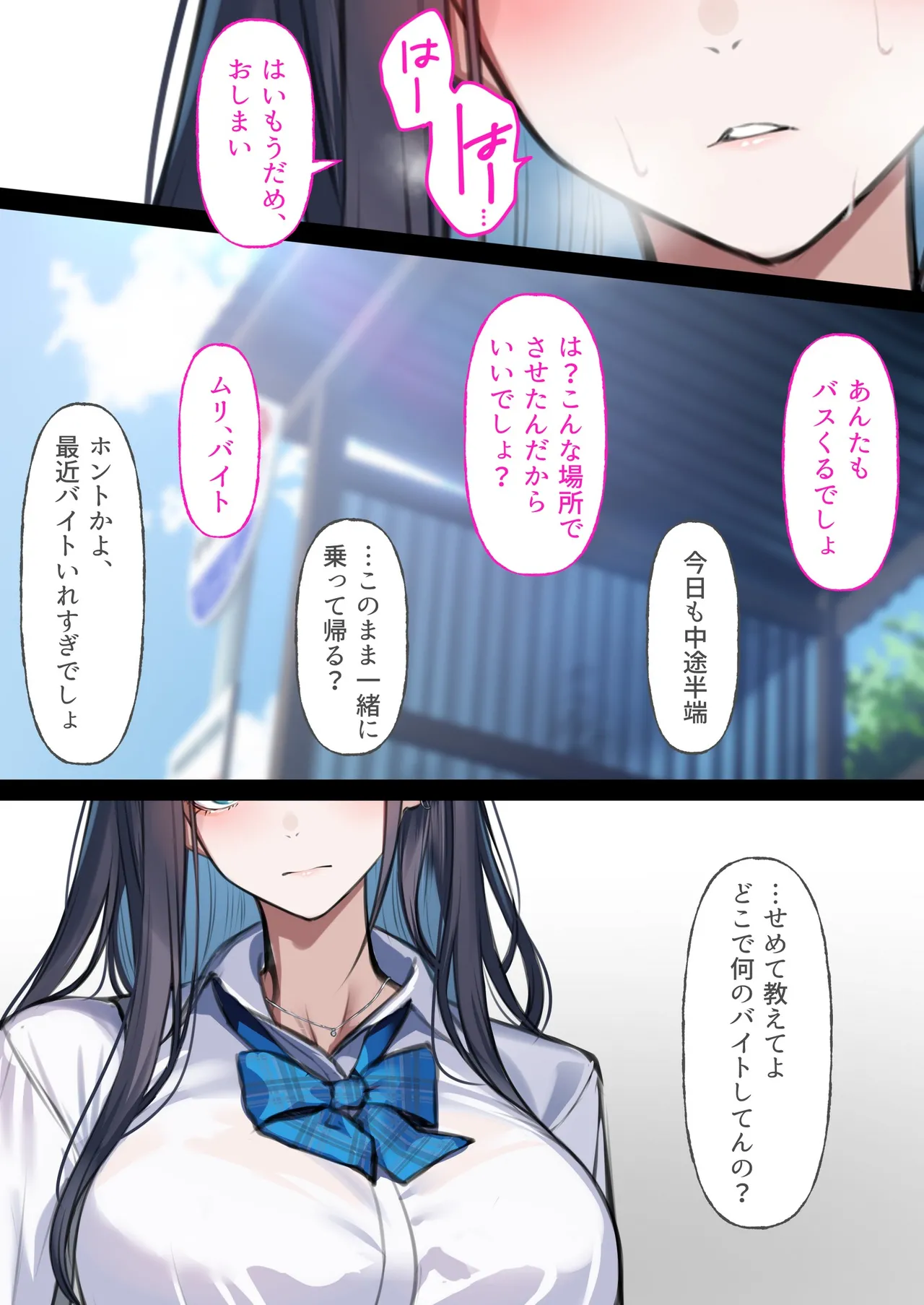 [Kusuriyubi (Kuroyui)] Deliheal Shonichi Season 2 Kareshi-mochi Cast - Himari page 11 original parody - sole female full color hentai manga - read online free