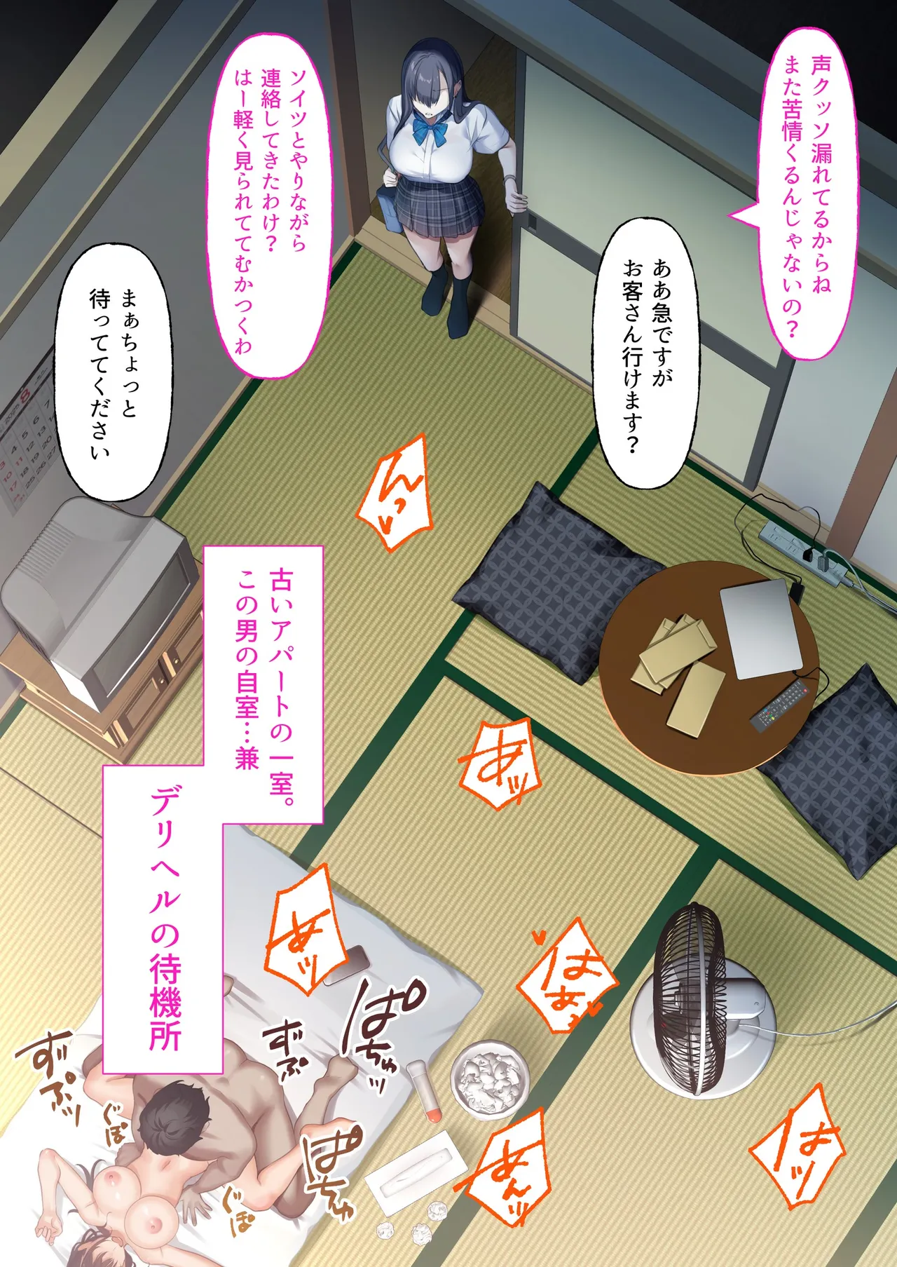 [Kusuriyubi (Kuroyui)] Deliheal Shonichi Season 2 Kareshi-mochi Cast - Himari page 16 original parody - sole female full color hentai manga - read online free