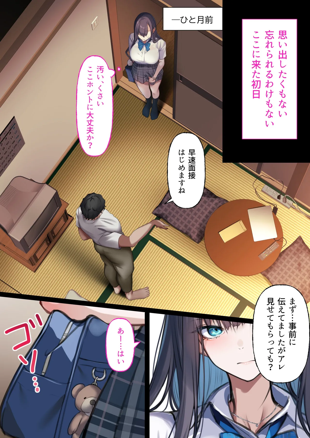 [Kusuriyubi (Kuroyui)] Deliheal Shonichi Season 2 Kareshi-mochi Cast - Himari page 18 original parody - kissing big breasts hentai manga - read online free