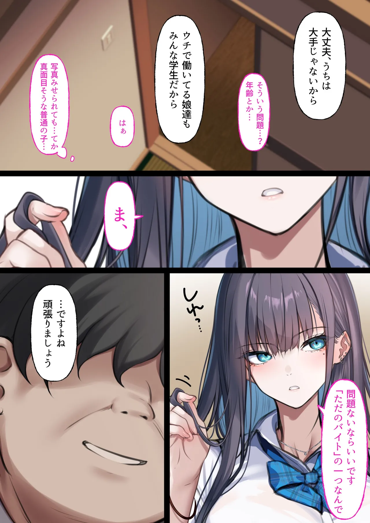 [Kusuriyubi (Kuroyui)] Deliheal Shonichi Season 2 Kareshi-mochi Cast - Himari page 20 original parody - sole female full color hentai manga - read online free
