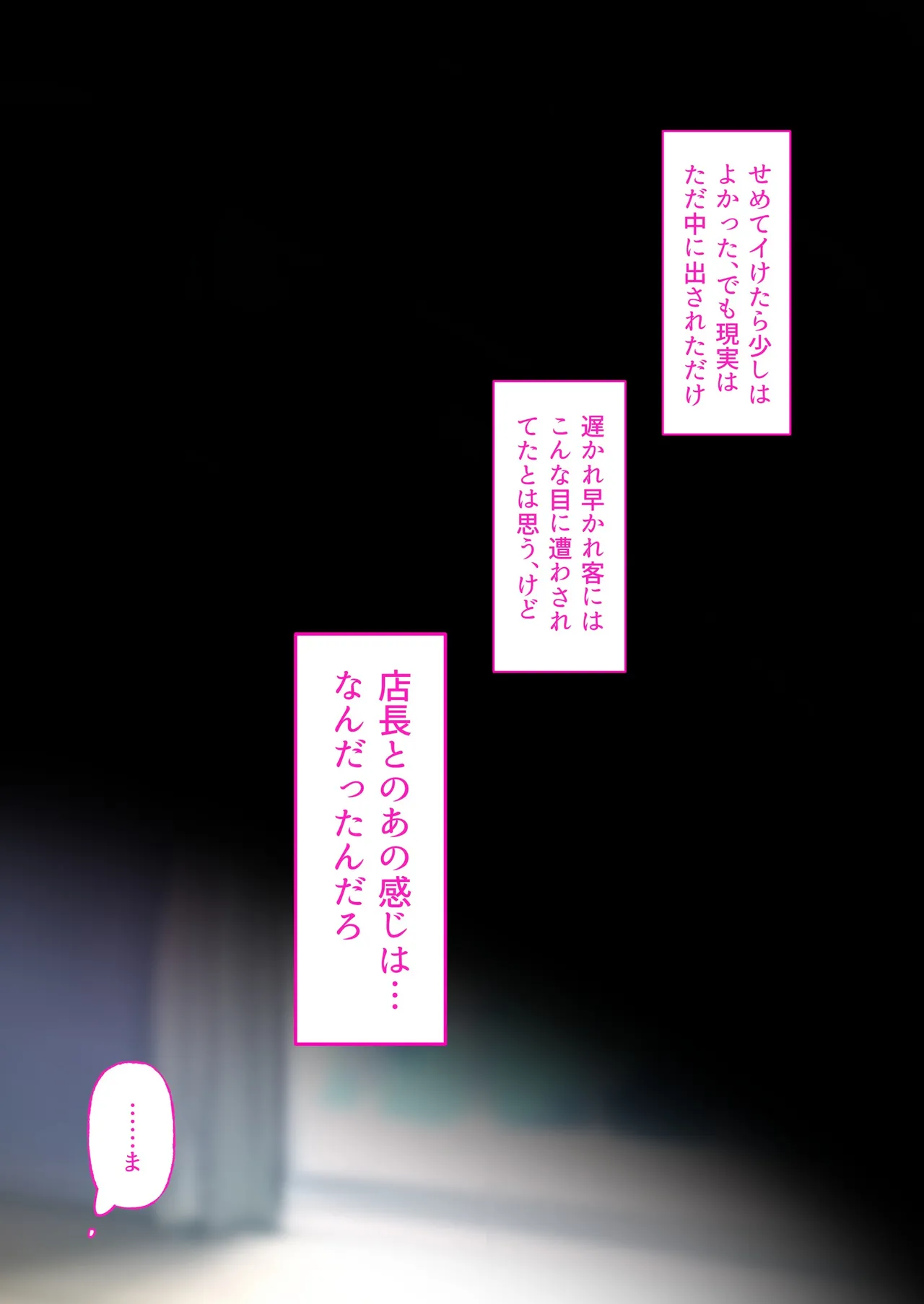 [Kusuriyubi (Kuroyui)] Deliheal Shonichi Season 2 Kareshi-mochi Cast - Himari page 62 original parody - sole female full color hentai manga - read online free