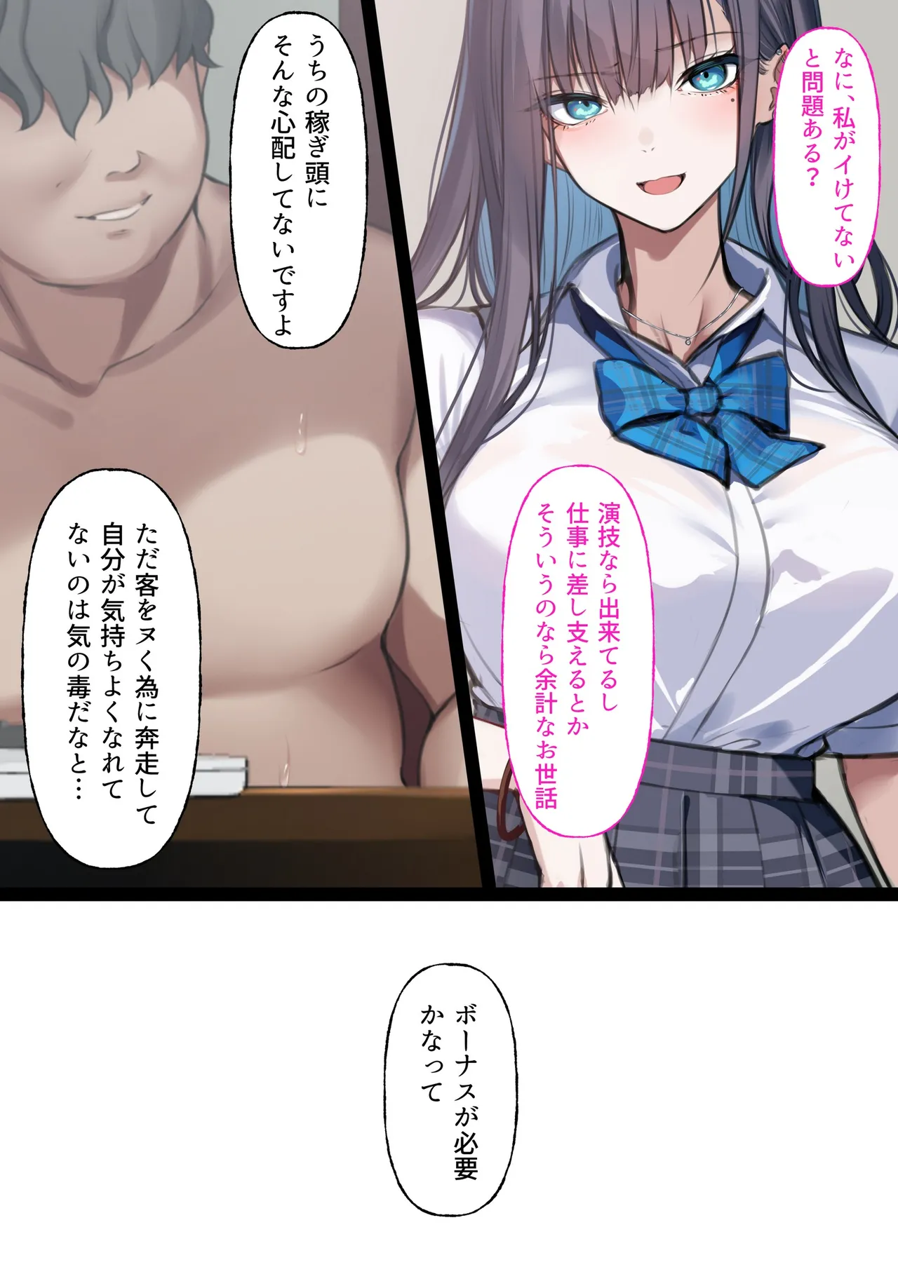 [Kusuriyubi (Kuroyui)] Deliheal Shonichi Season 2 Kareshi-mochi Cast - Himari page 66 original parody - sole female full color hentai manga - read online free