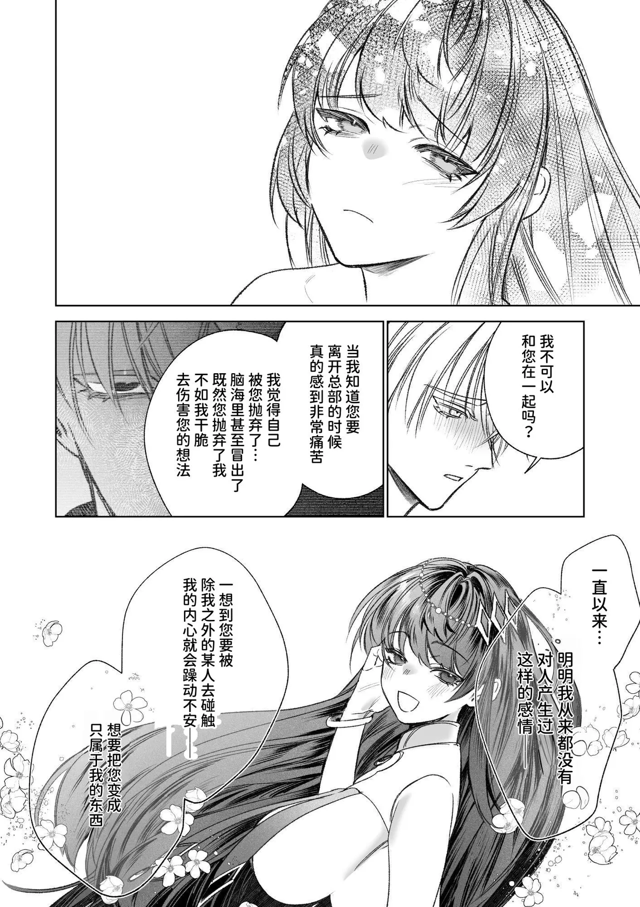 ～Erogee Shoukan～ Aru Hi Seijo ni Natta Ore♀ page 100 original parody - nakadashi big penis hentai manga - read online free