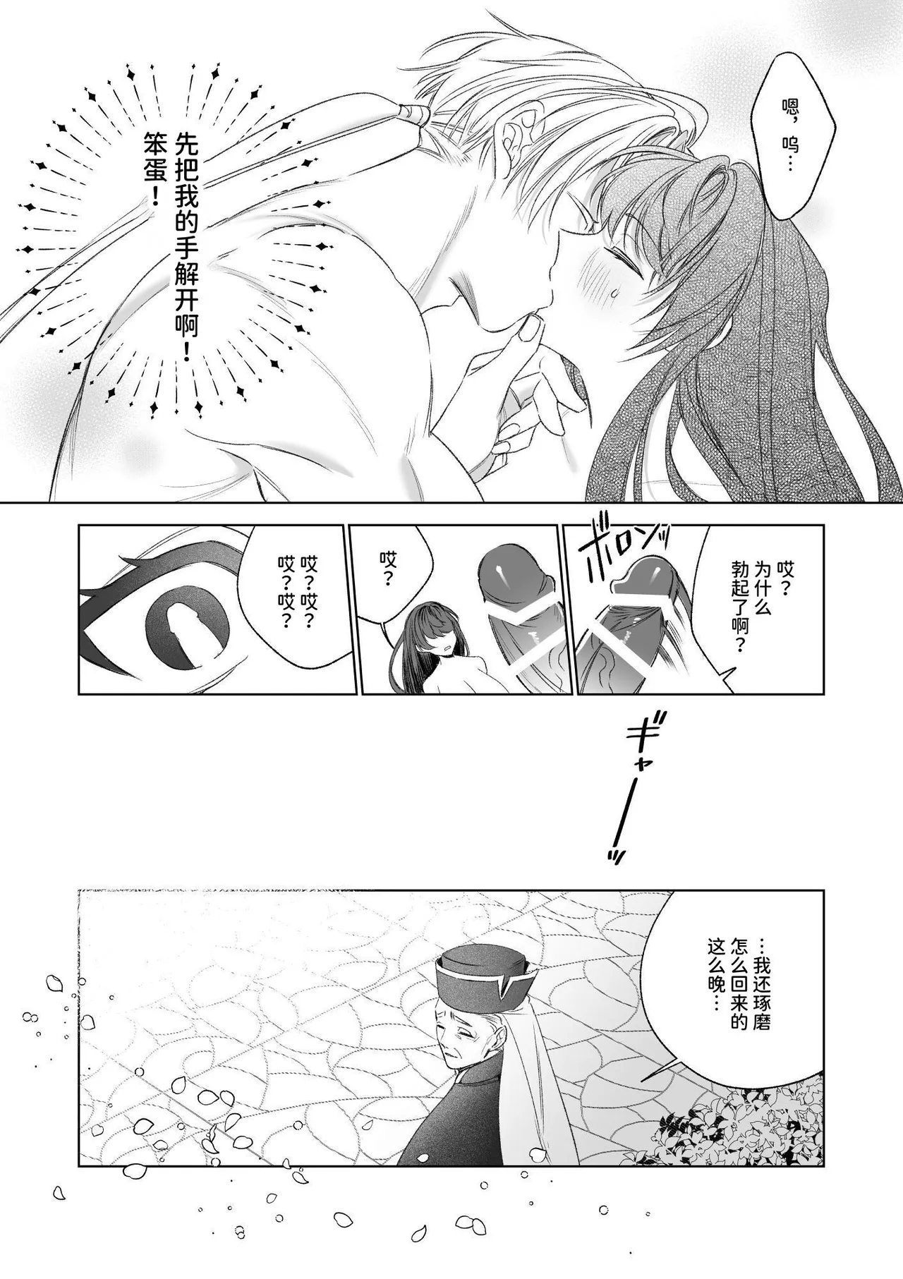 ～Erogee Shoukan～ Aru Hi Seijo ni Natta Ore♀ page 102 original parody - big breasts nakadashi hentai manga - read online free