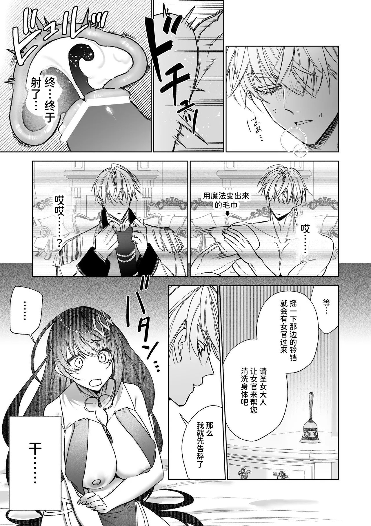 ～Erogee Shoukan～ Aru Hi Seijo ni Natta Ore♀ page 17 original parody - big breasts nakadashi hentai manga - read online free