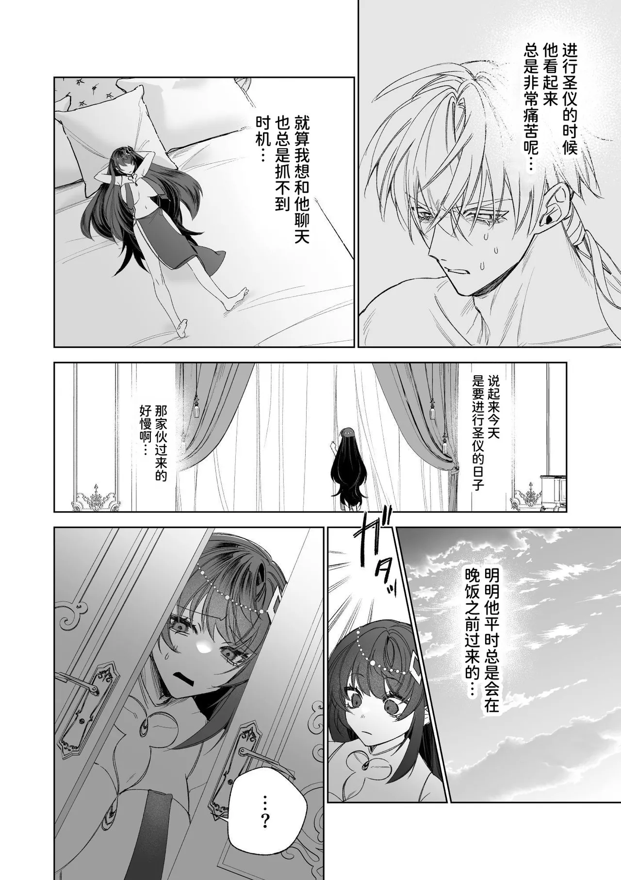 ～Erogee Shoukan～ Aru Hi Seijo ni Natta Ore♀ page 22 original parody - big breasts nakadashi hentai manga - read online free