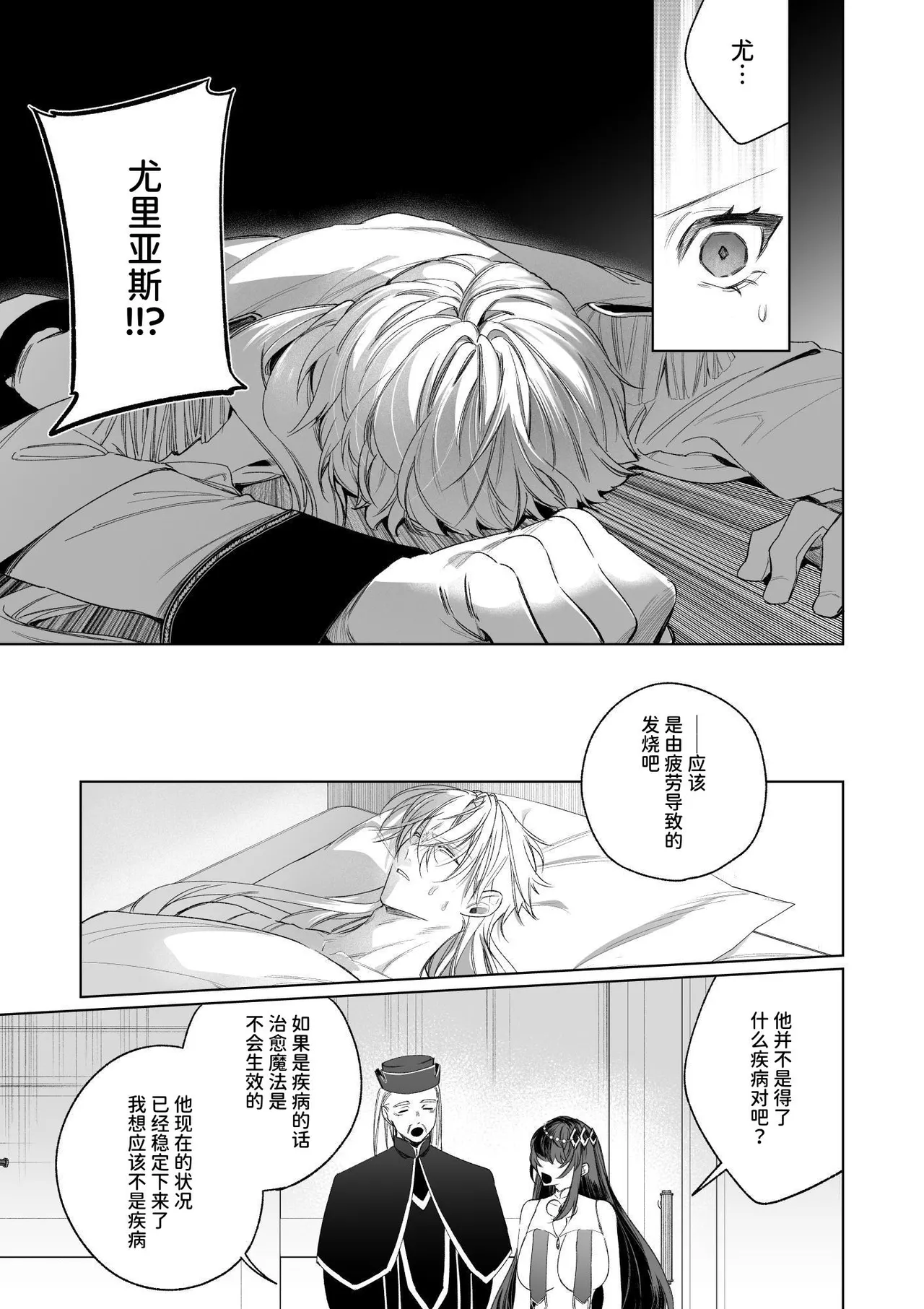 ～Erogee Shoukan～ Aru Hi Seijo ni Natta Ore♀ page 23 original parody - big breasts nakadashi hentai manga - read online free