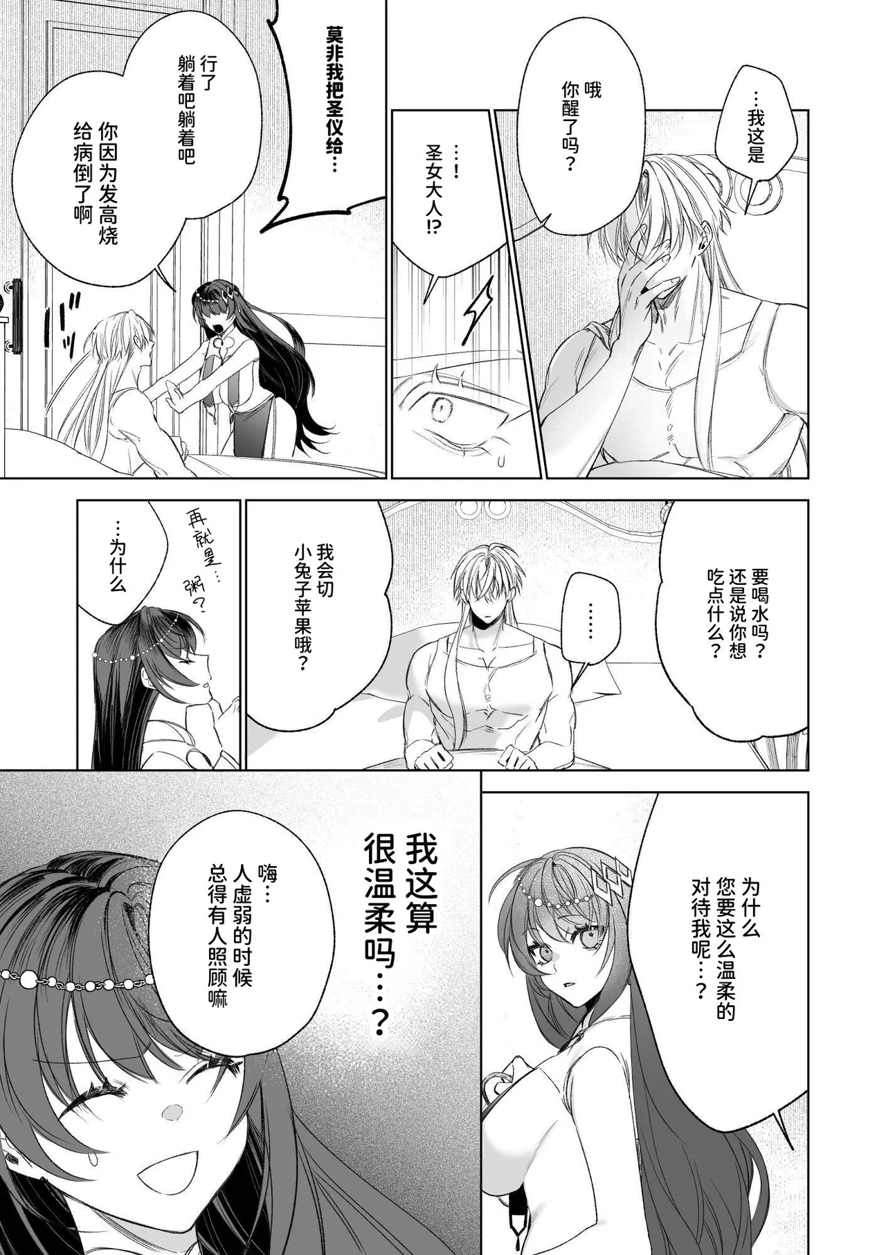 ～Erogee Shoukan～ Aru Hi Seijo ni Natta Ore♀ page 25 original parody - nakadashi big penis hentai manga - read online free