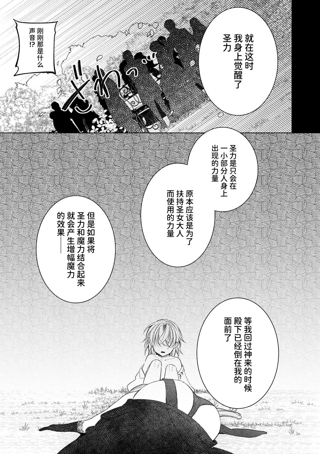 ～Erogee Shoukan～ Aru Hi Seijo ni Natta Ore♀ page 31 original parody - big breasts nakadashi hentai manga - read online free