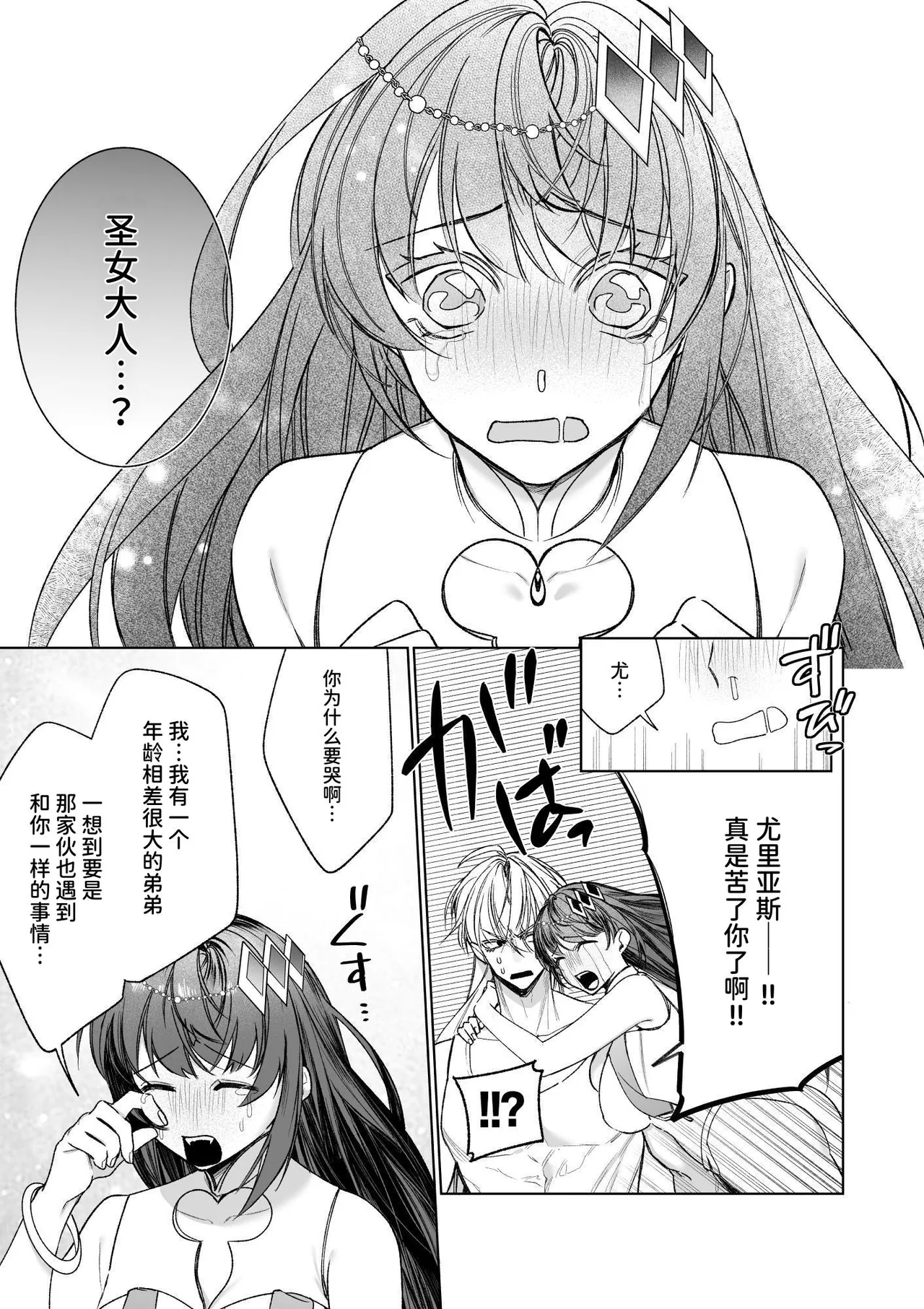 ～Erogee Shoukan～ Aru Hi Seijo ni Natta Ore♀ page 35 original parody - big breasts nakadashi hentai manga - read online free