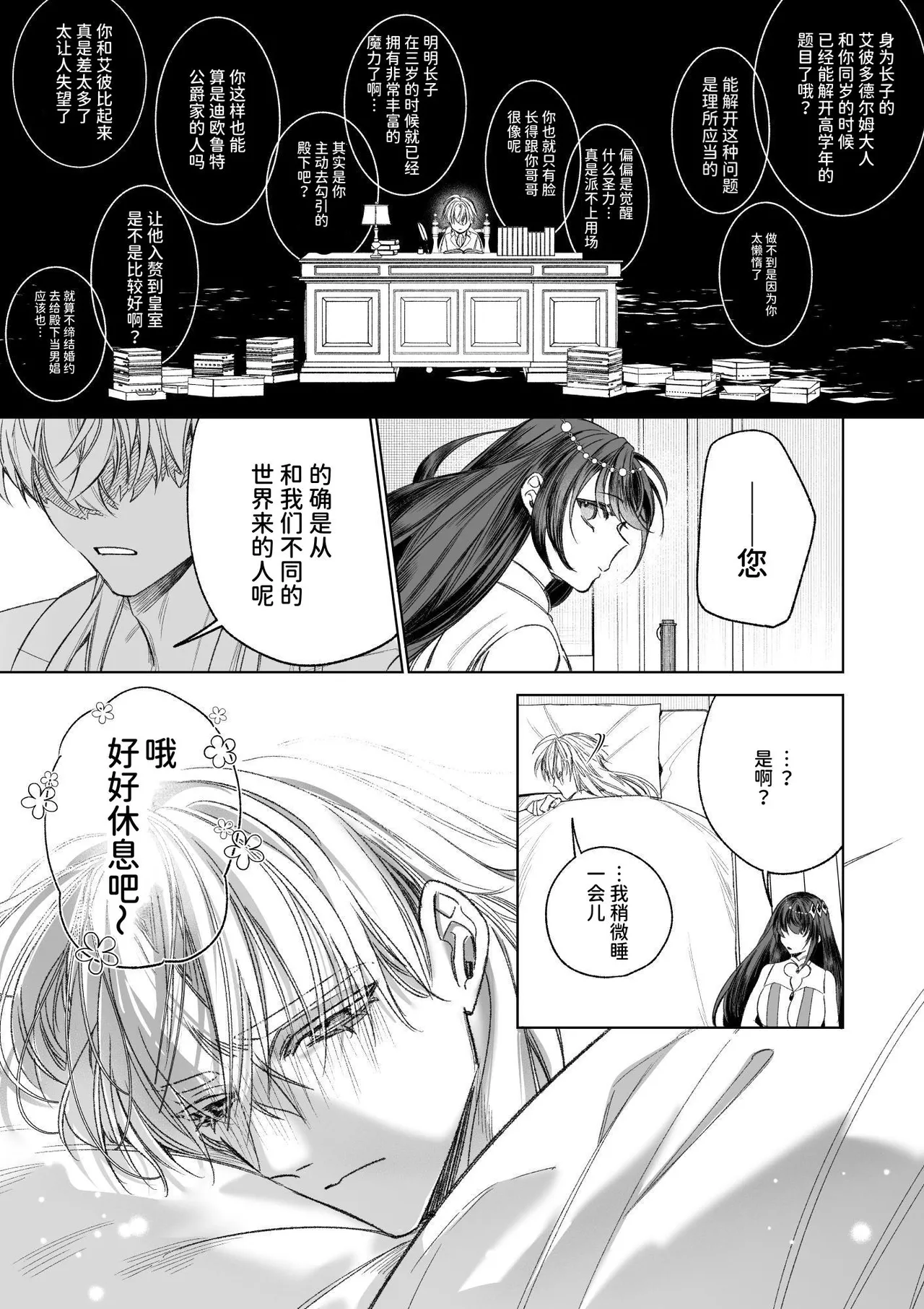 ～Erogee Shoukan～ Aru Hi Seijo ni Natta Ore♀ page 37 original parody - nakadashi big penis hentai manga - read online free