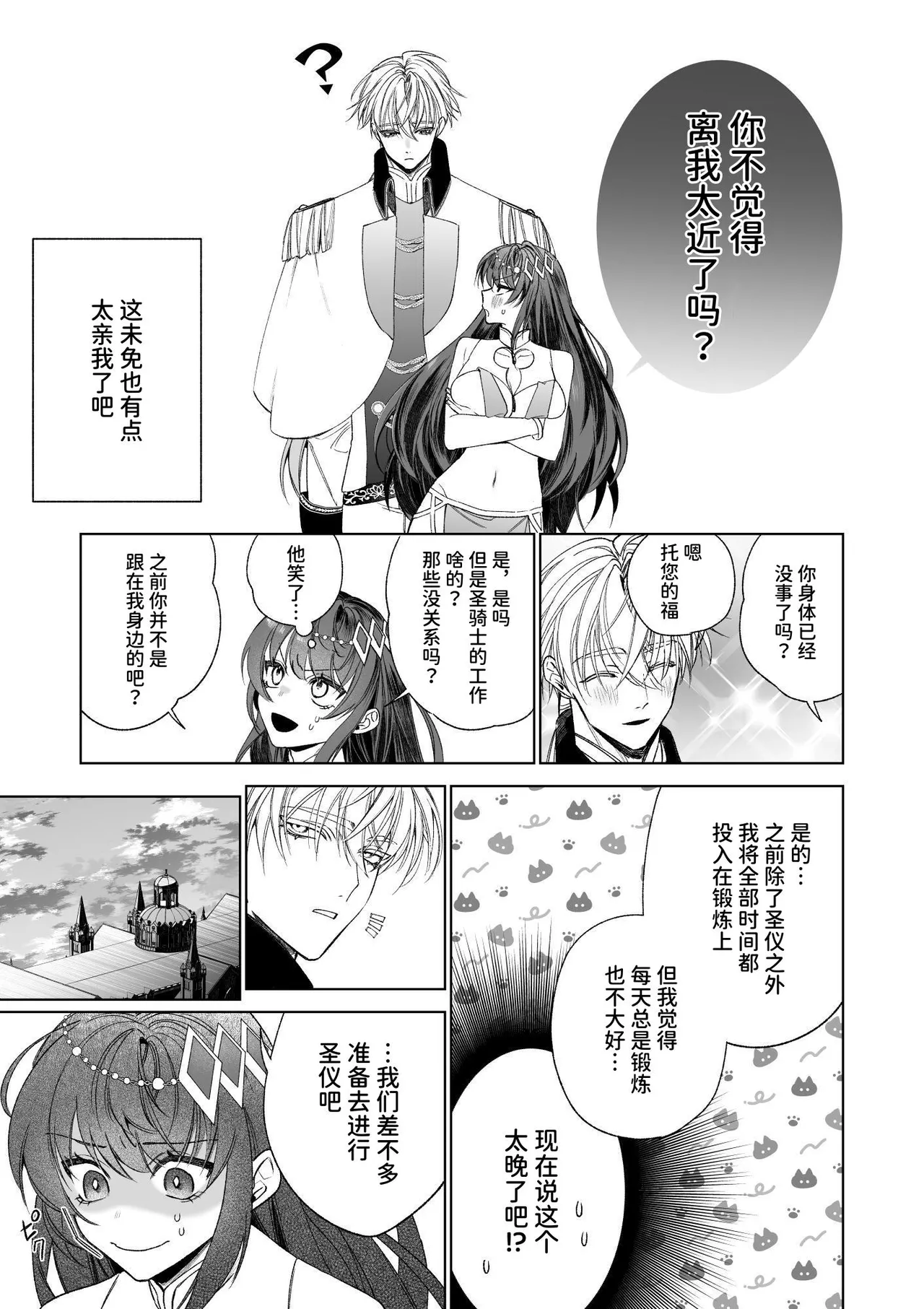 ～Erogee Shoukan～ Aru Hi Seijo ni Natta Ore♀ page 39 original parody - nakadashi big penis hentai manga - read online free