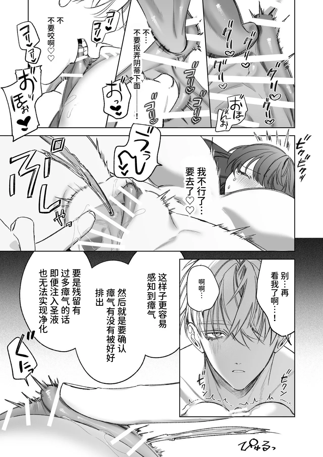 ～Erogee Shoukan～ Aru Hi Seijo ni Natta Ore♀ page 43 original parody - nakadashi big penis hentai manga - read online free